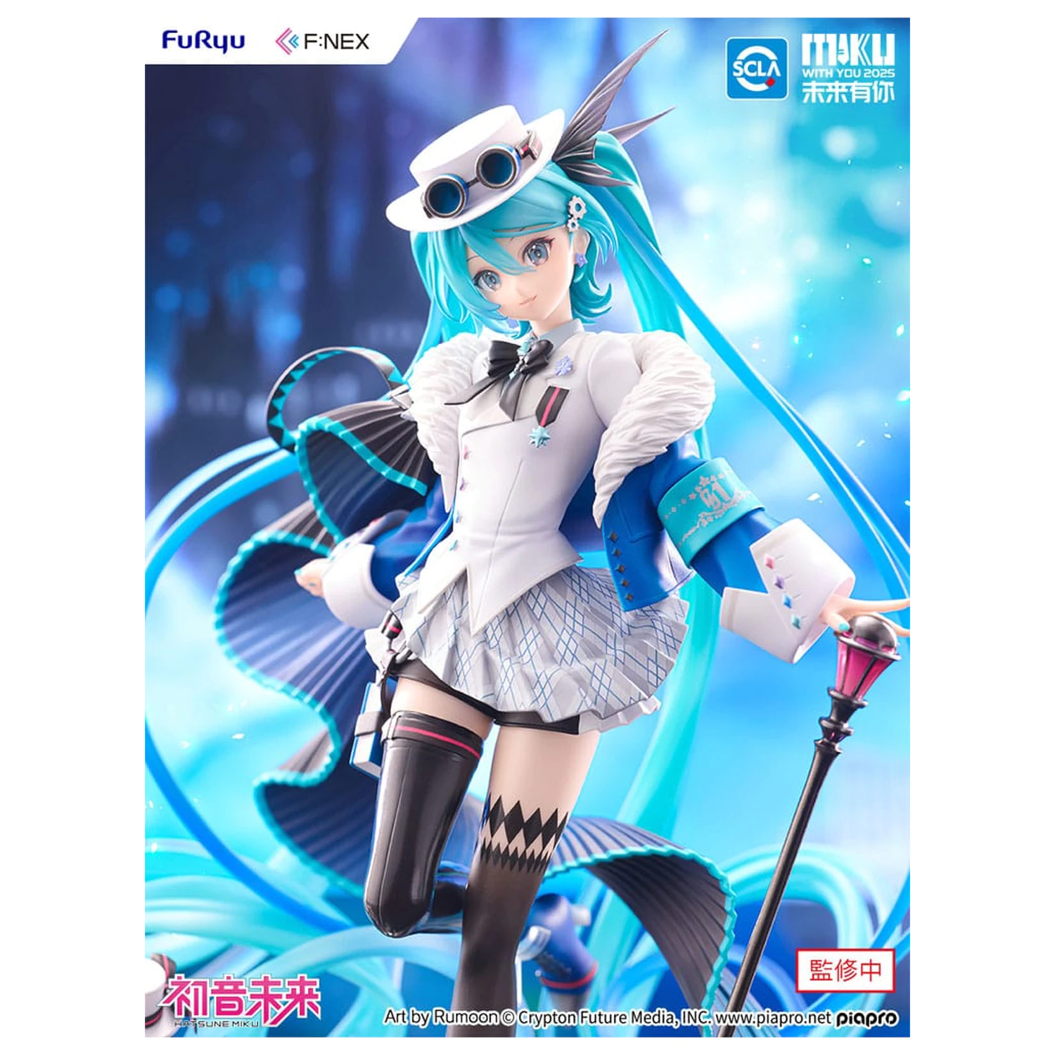 Hatsune Miku F:NEX PVC kip 1/7 Miku with You 2025 Ver. 25 cm fotografija izdelka