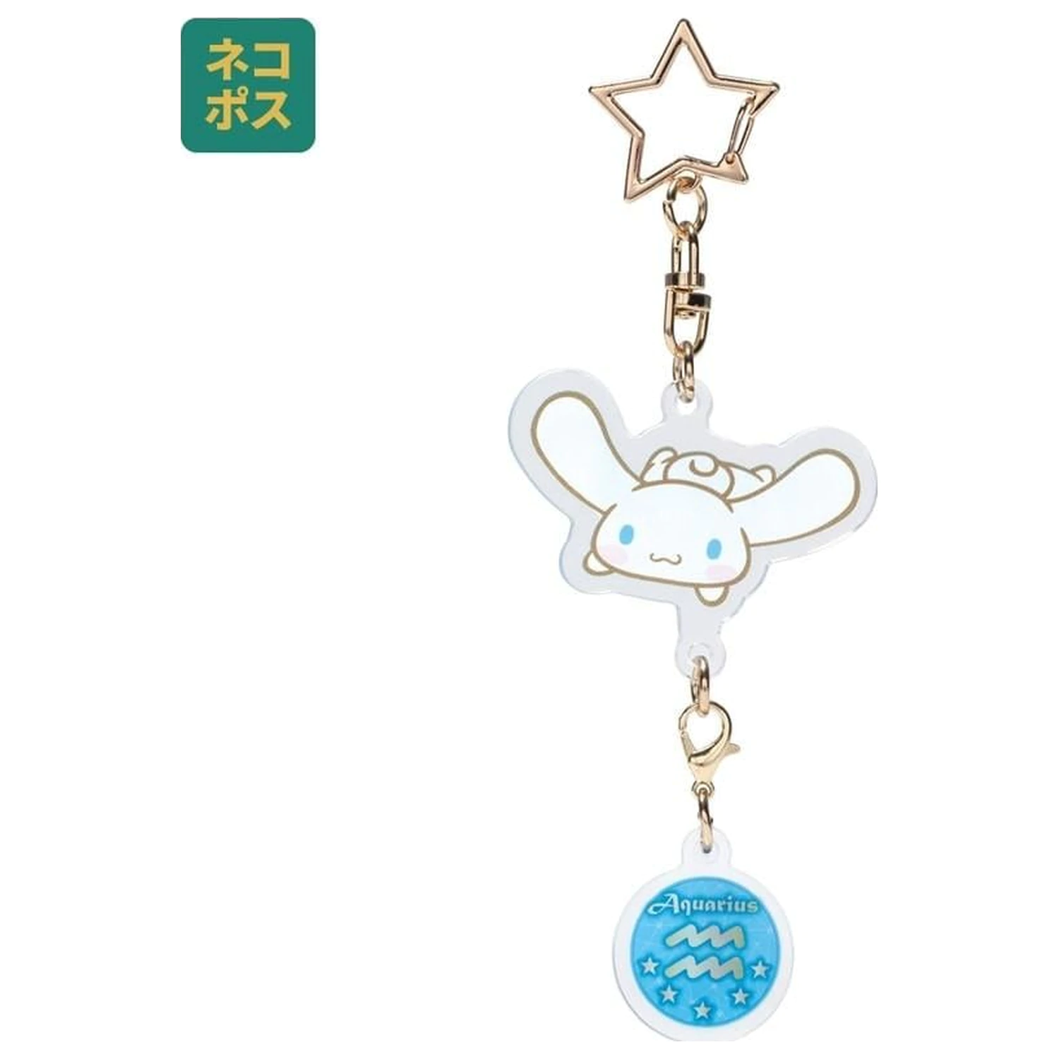 Hello Kitty Cinnamoroll Aquarius Astrological Symbol obesek za ključe fotografija izdelka