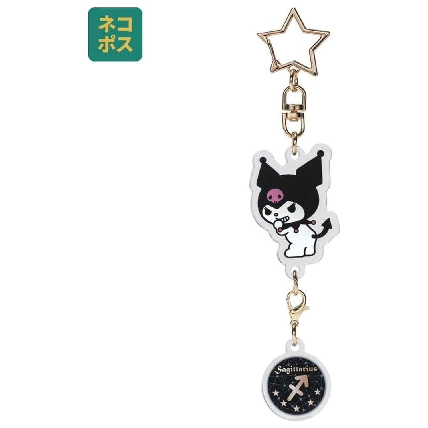 Hello Kitty Kuromi Strelec Astrološki Simbol Obesek za ključe fotografija izdelka