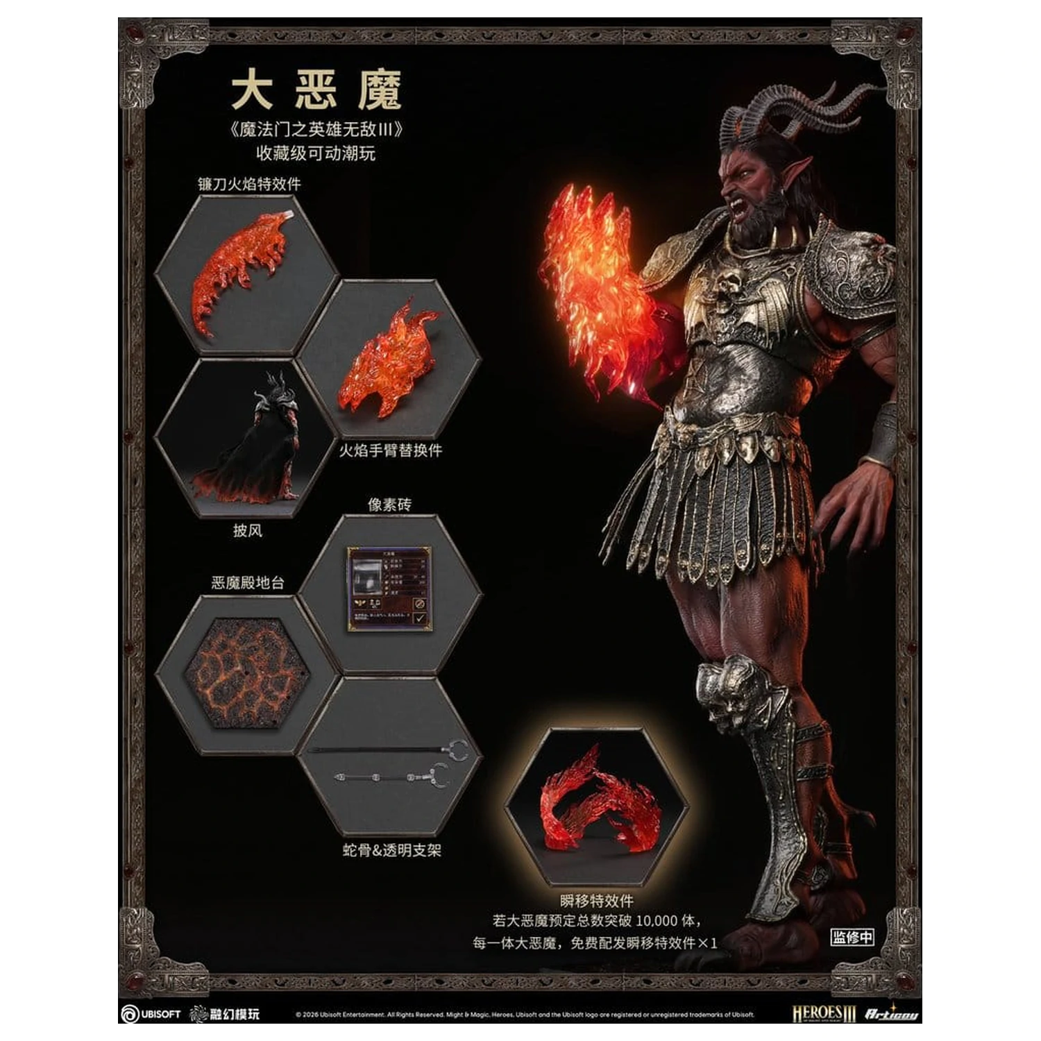 Heroes of Might and Magic III akcijska figura 1/12 Arch Devil (Deluxe Version) 15 cm fotografija izdelka