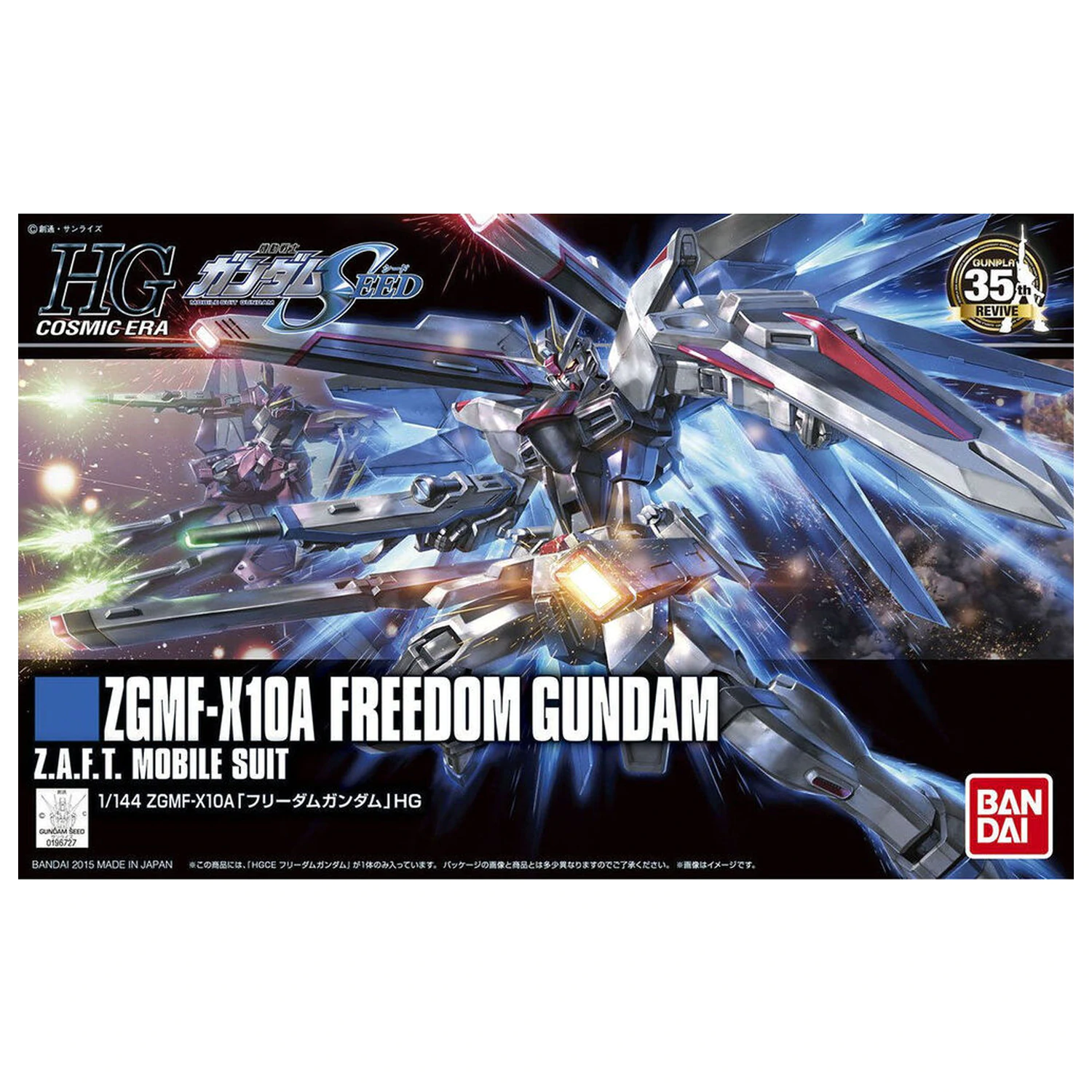 Model Komplet HGCE 1/144 Freedom Gundam fotografija izdelka
