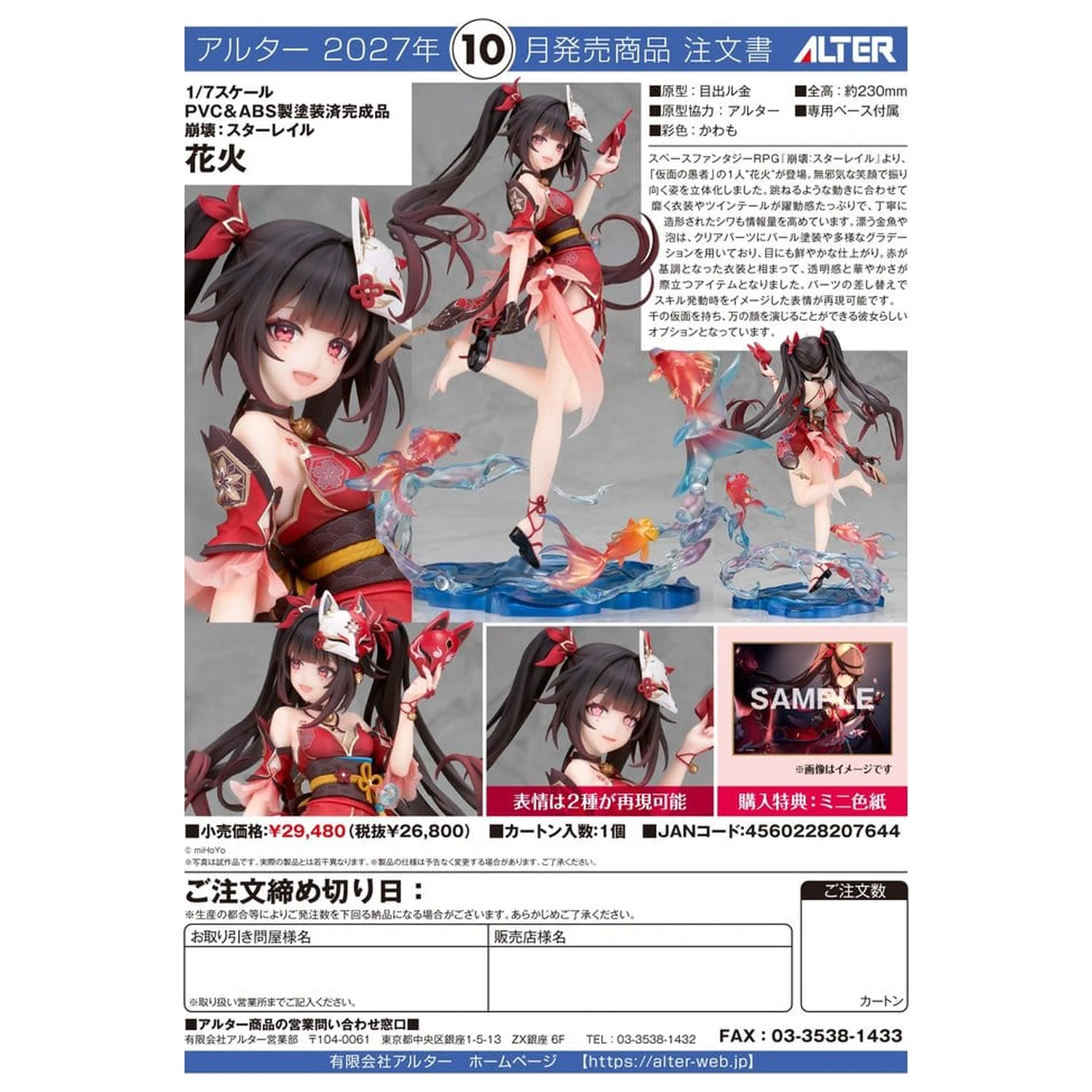 Honkai: Star Rail PVC figura 1/7 Sparkle 23 cm fotografija izdelka