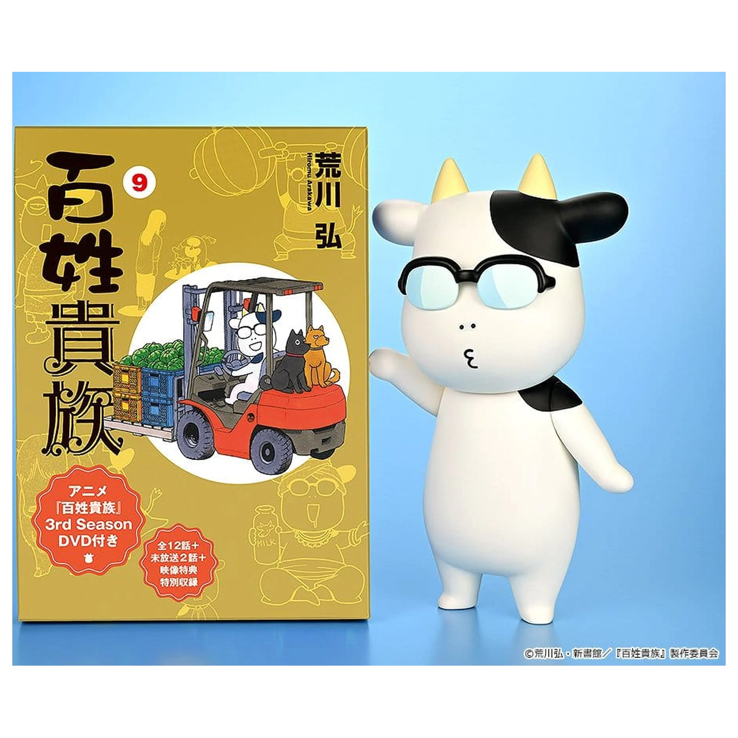 Hyakusho Kizoku-The Farmer's Days vinilna figura Hiromu Arakawa tip B (žvižganje) 20 cm fotografija izdelka