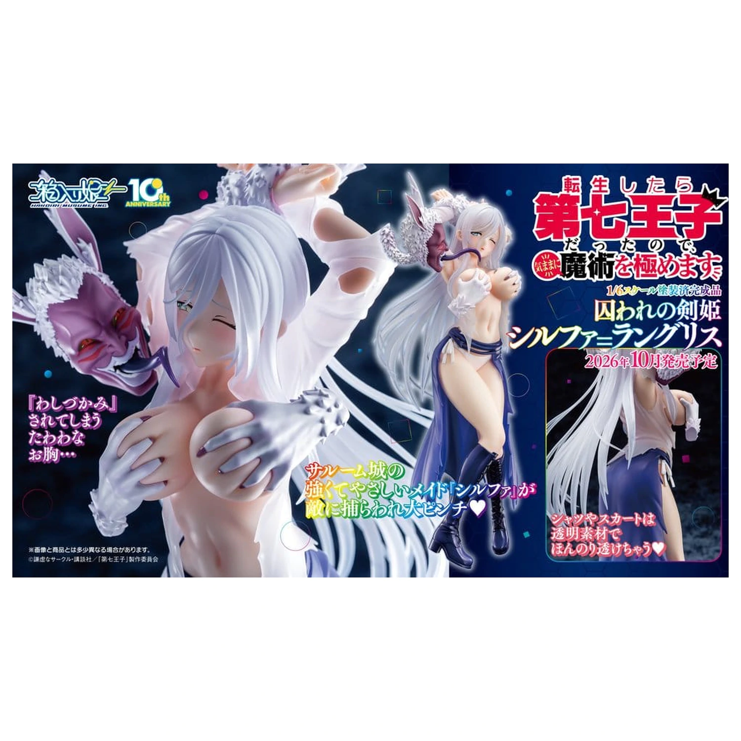 I Was Reincarnated as the 7th Prince so I Can Take My Time Perfecting My Magical Ability PVC figura 1/6 Captive Sword Princess Sylpha=Langriss 27 cm fotografija izdelka