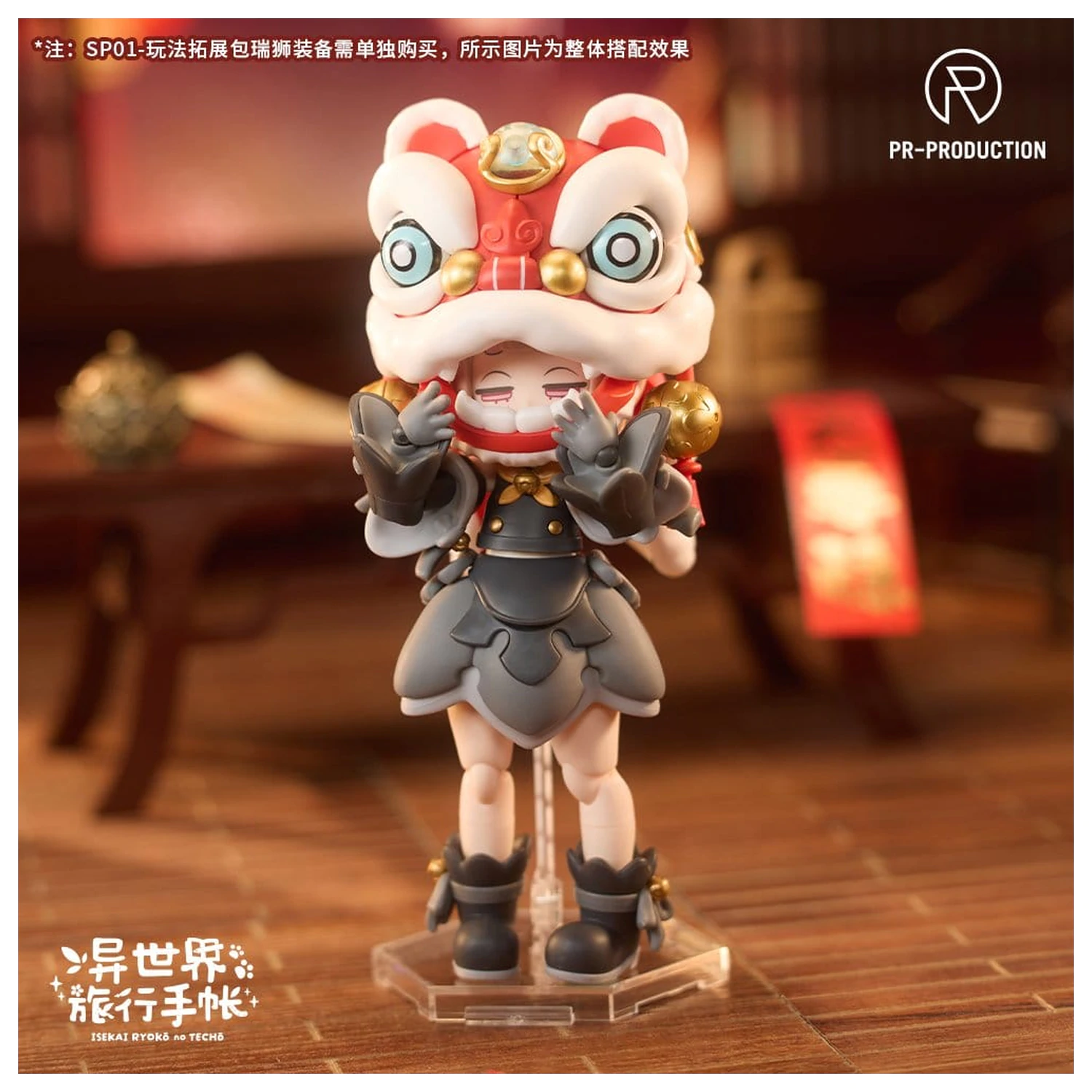 Isekai Ryoko no Techo Set dodatkov za plastične modele Razširitveni paket SPE01 The Legendary Auspicious Lion fotografija izdelka