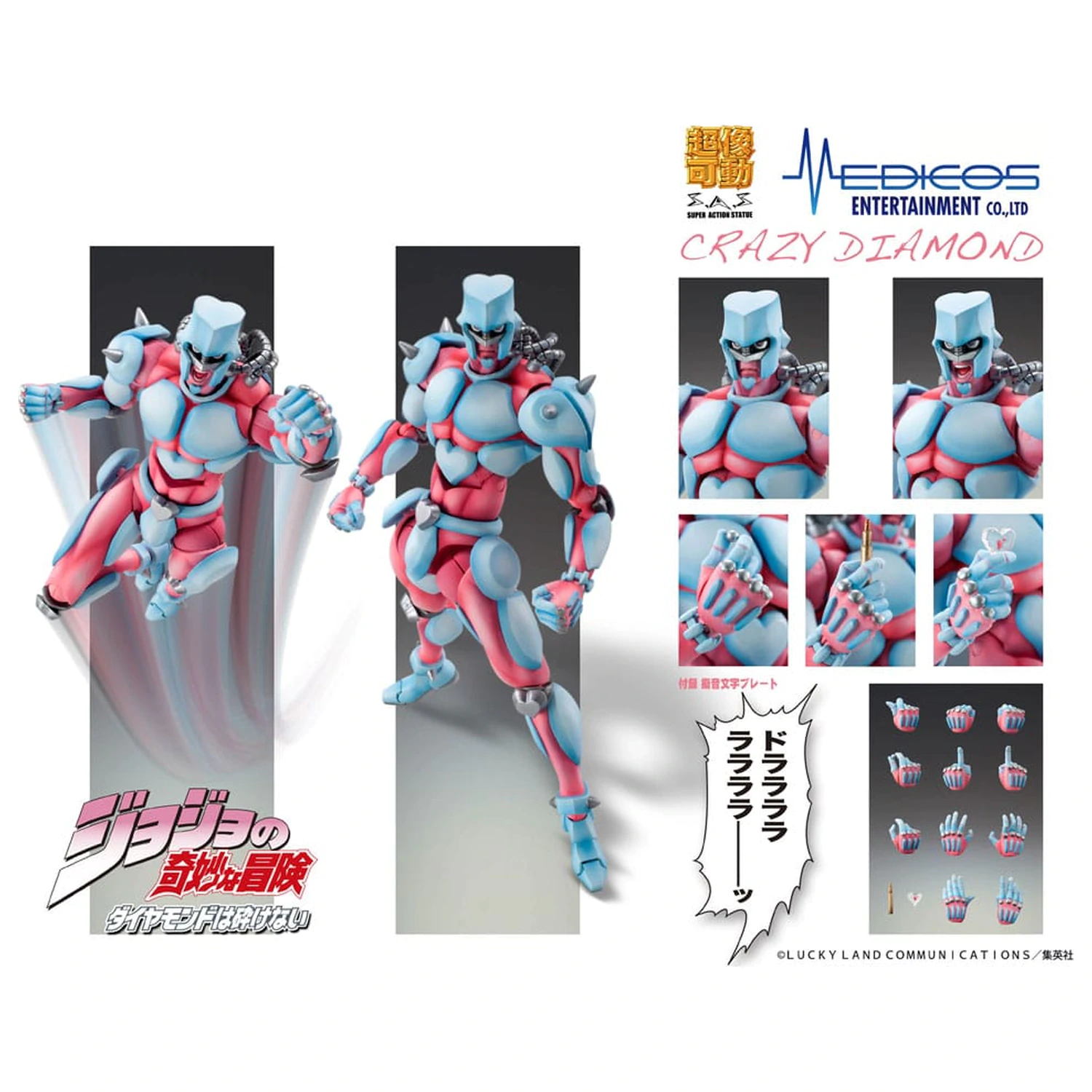 JoJo's Bizarre Adventure: Diamond Is Unbreakable Super Action akcijska figura Chozokado (Crazy Diamond) 16 cm fotografija izdelka
