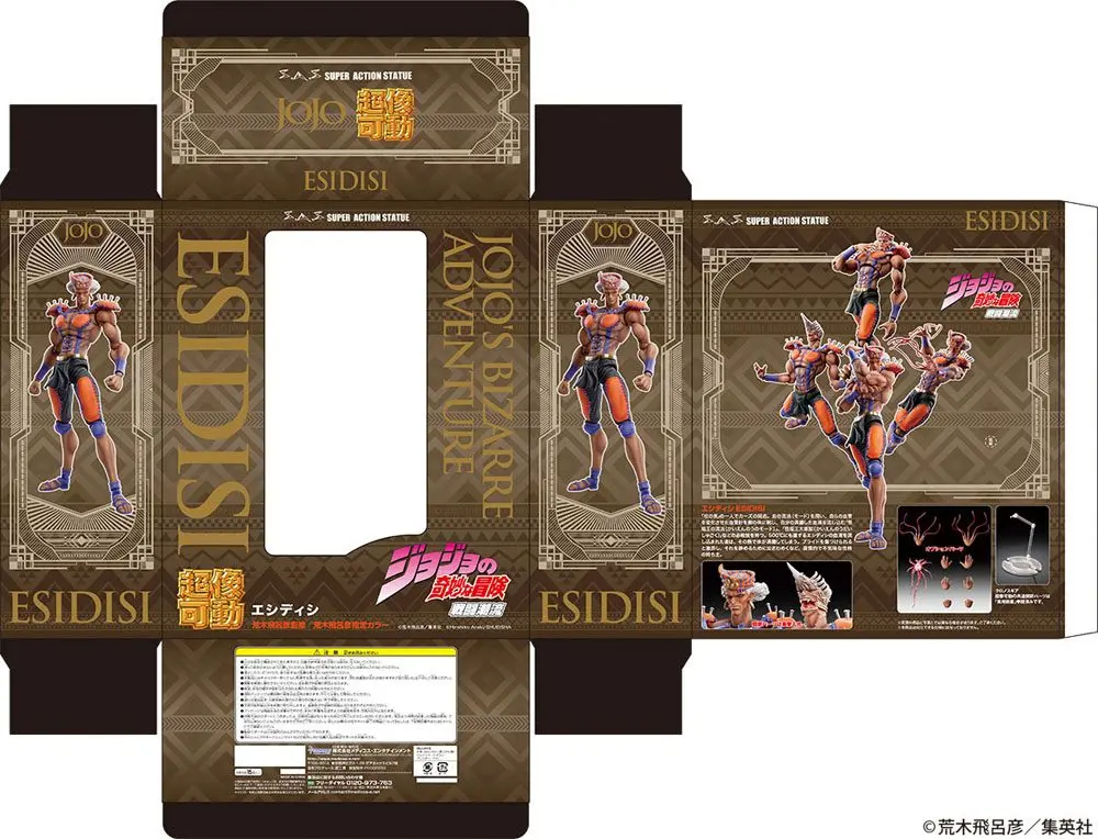 JoJo's Bizarre Adventure Part2 (BT) Super akcijska akcijska figura Chozo Kado (Esidisi) 17 cm fotografija izdelka