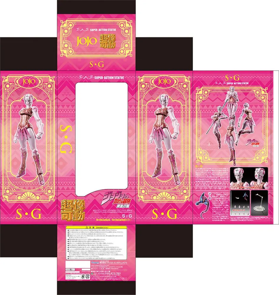 JoJo's Bizarre Adventure Part5 Super akcijska figura Chozokado (S G) 15 cm fotografija izdelka