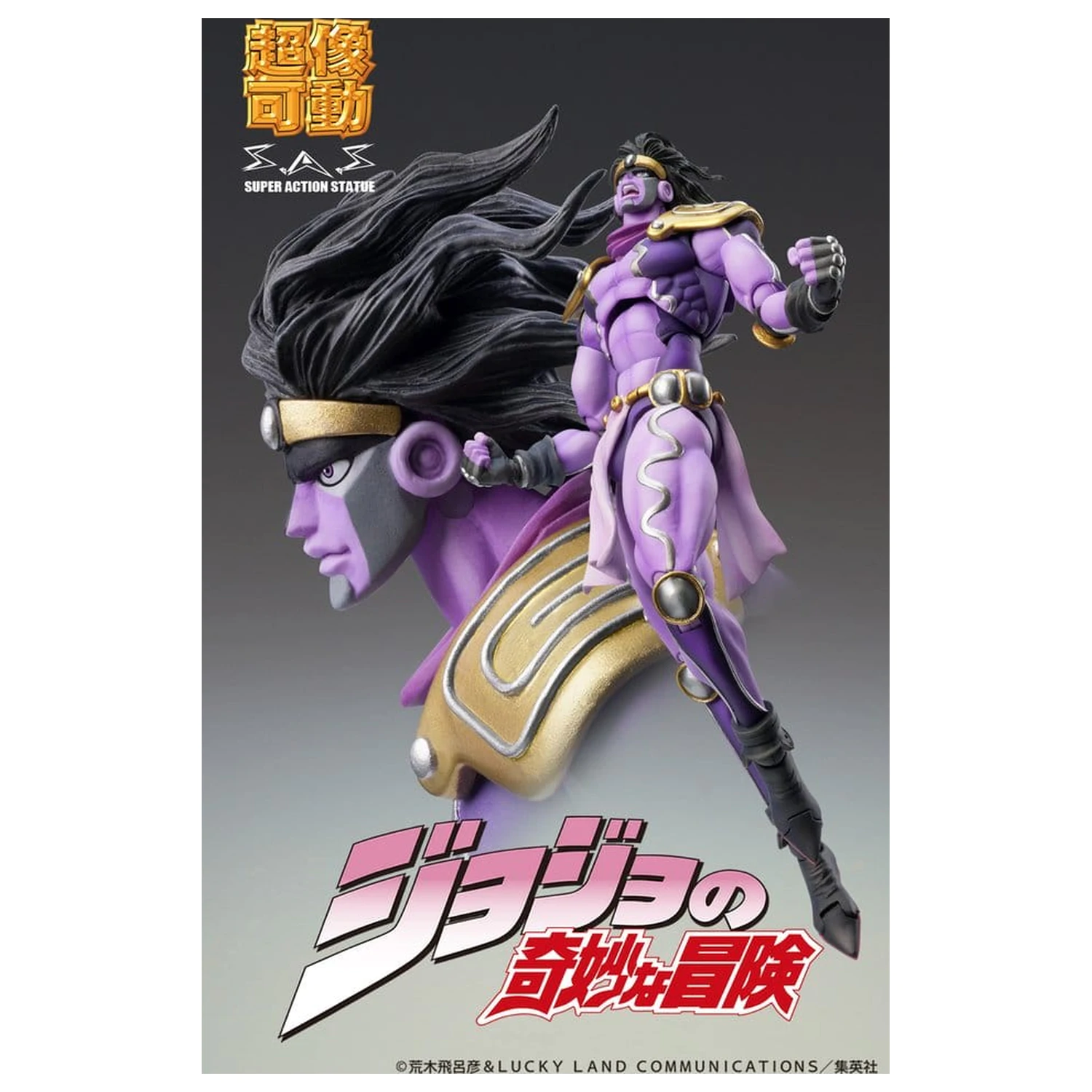 JoJo's Bizarre Adventure: Stardust Crusaders Chozokado akcijska figura Star Platinum Third 17 cm fotografija izdelka