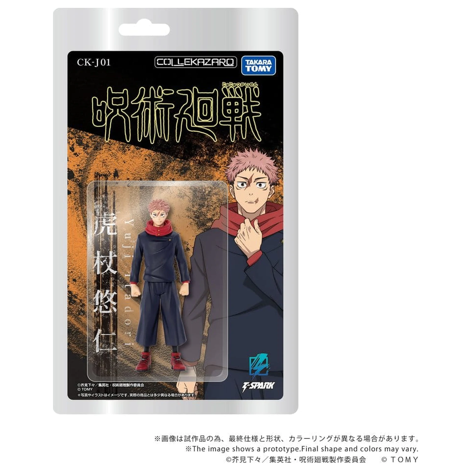 Jujutsu Kaisen Collekazaro Akcijska figura CK-J01 Yuji Itadori 11 cm fotografija izdelka