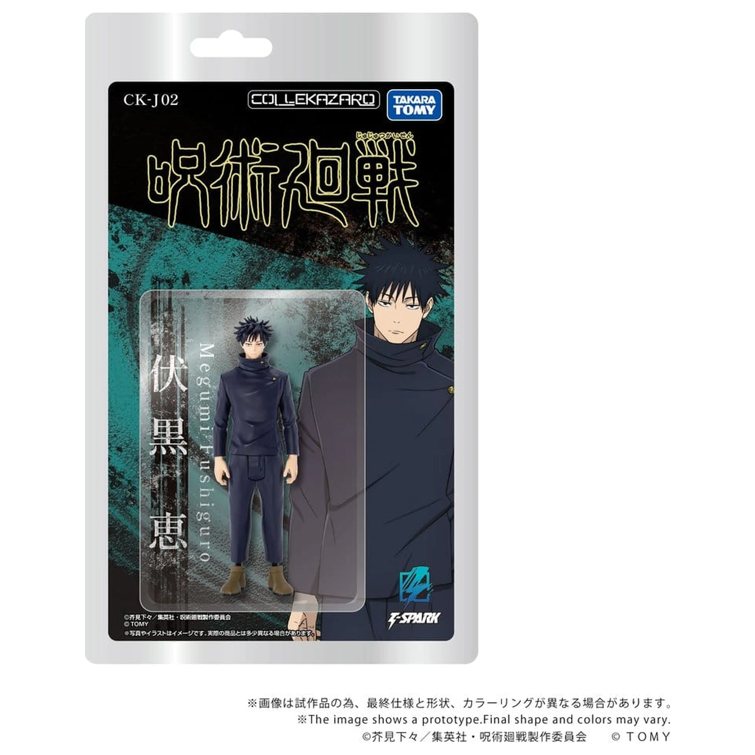 Jujutsu Kaisen Collekazaro Akcijska figura CK-J02 Megumi Fushiguro 10 cm fotografija izdelka