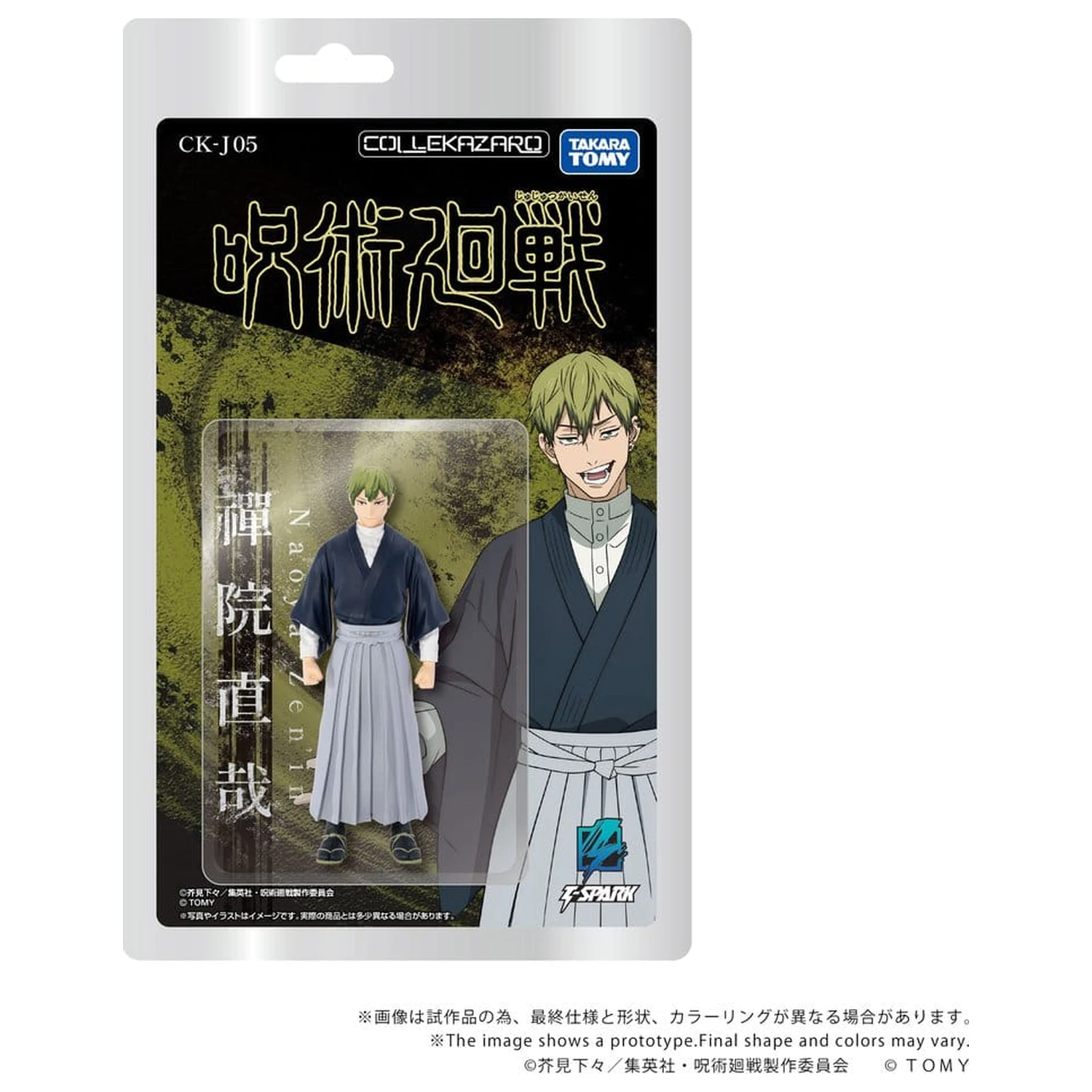 Jujutsu Kaisen Collekazaro Akcijska figura CK-J05 Naoya Zen'in 10 cm fotografija izdelka