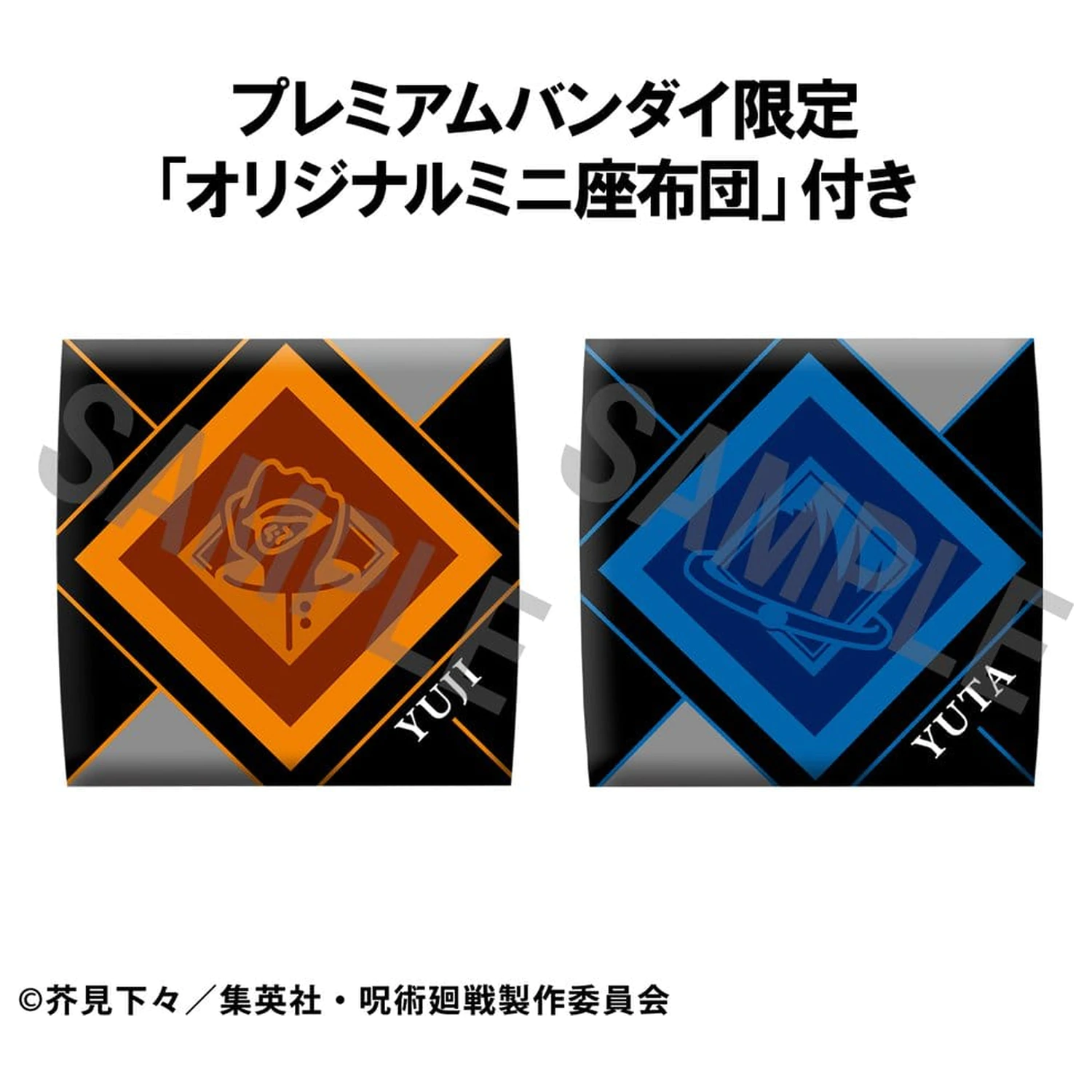 Jujutsu Kaisen Look Up PVC kipi Yuji Itadori & Yuta Okkotsu Ver. 2 11 cm (z darilom) fotografija izdelka