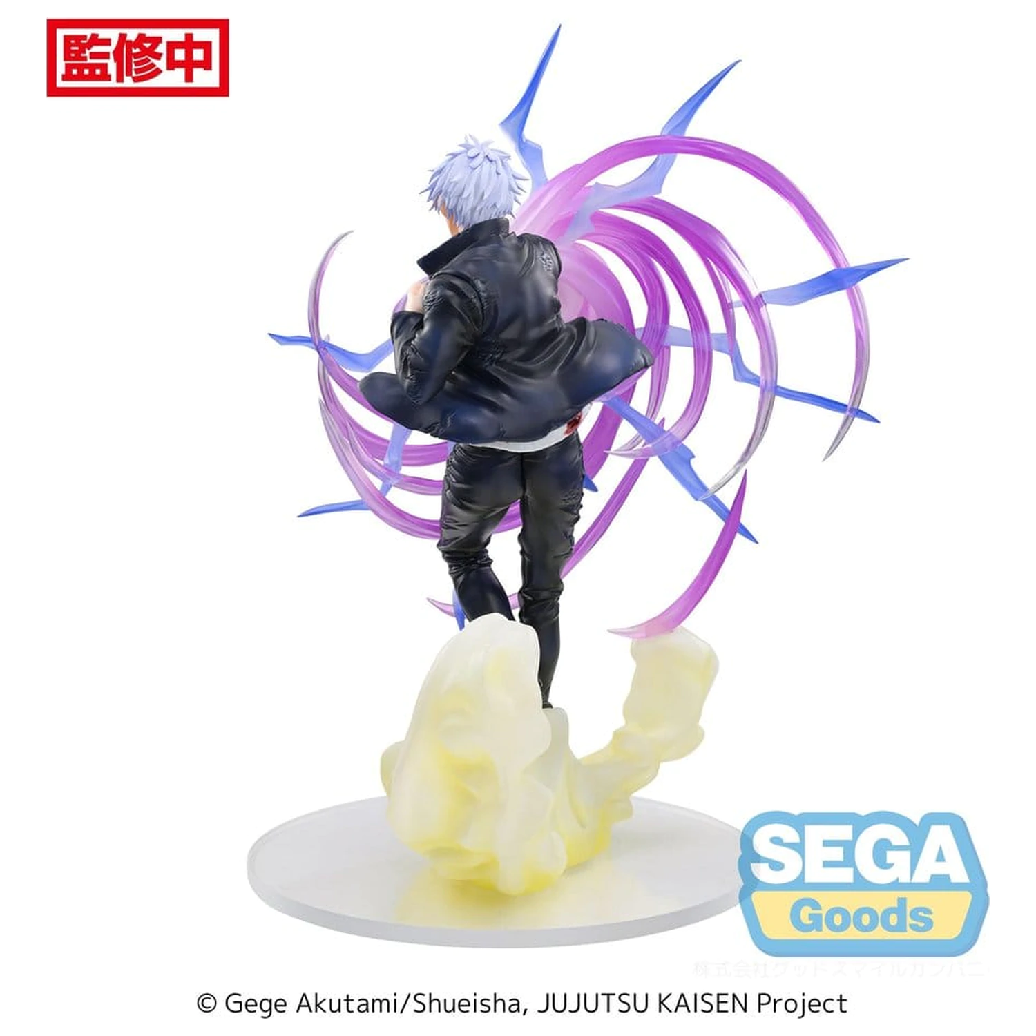 Jujutsu Kaisen Luminasta PVC Kip Satoru Gojo Hollow Purple (Kyoshiki Murasaki) 20 cm fotografija izdelka