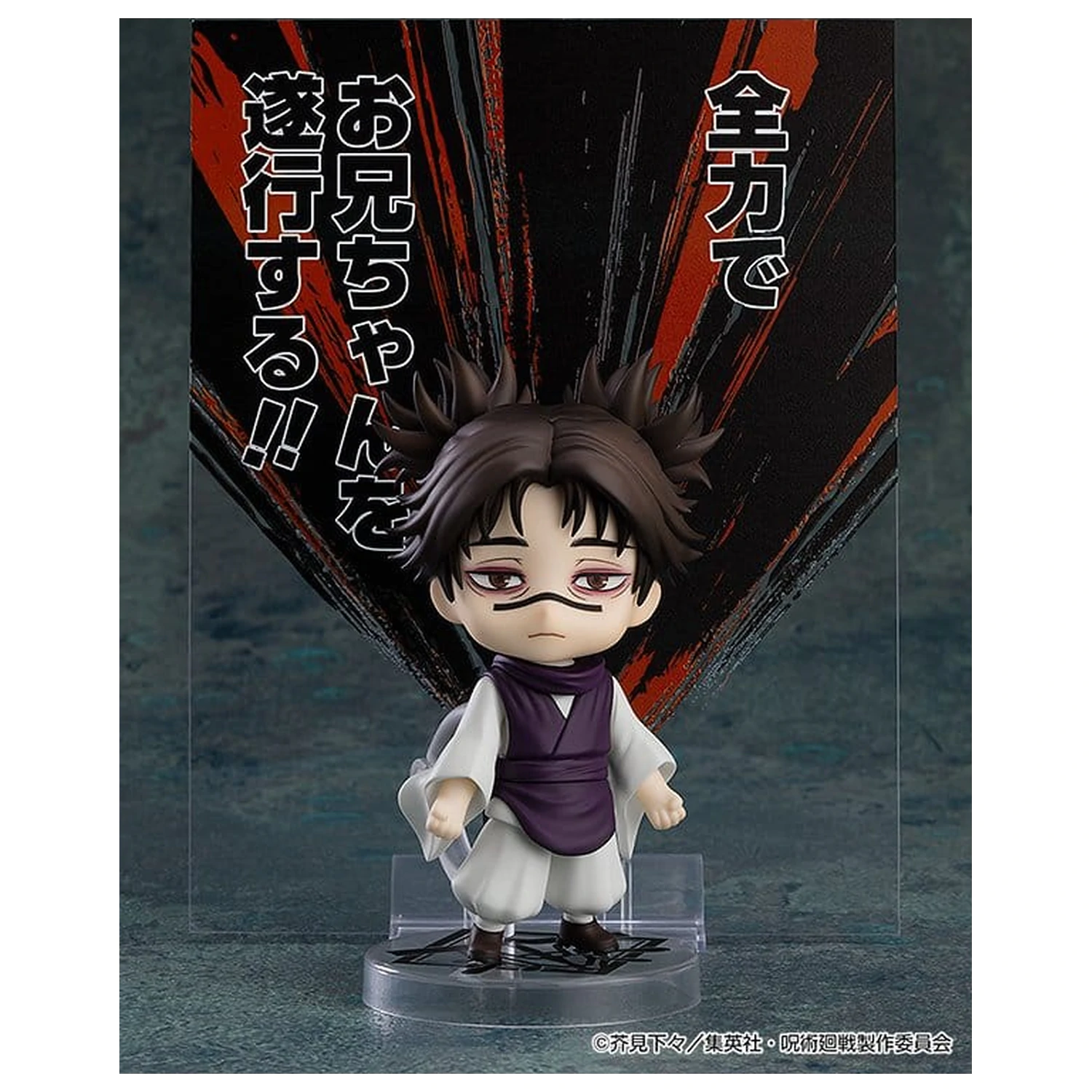 Jujutsu Kaisen Nendoroid akcijska figura Choso (ponovna izdaja) 10 cm fotografija izdelka