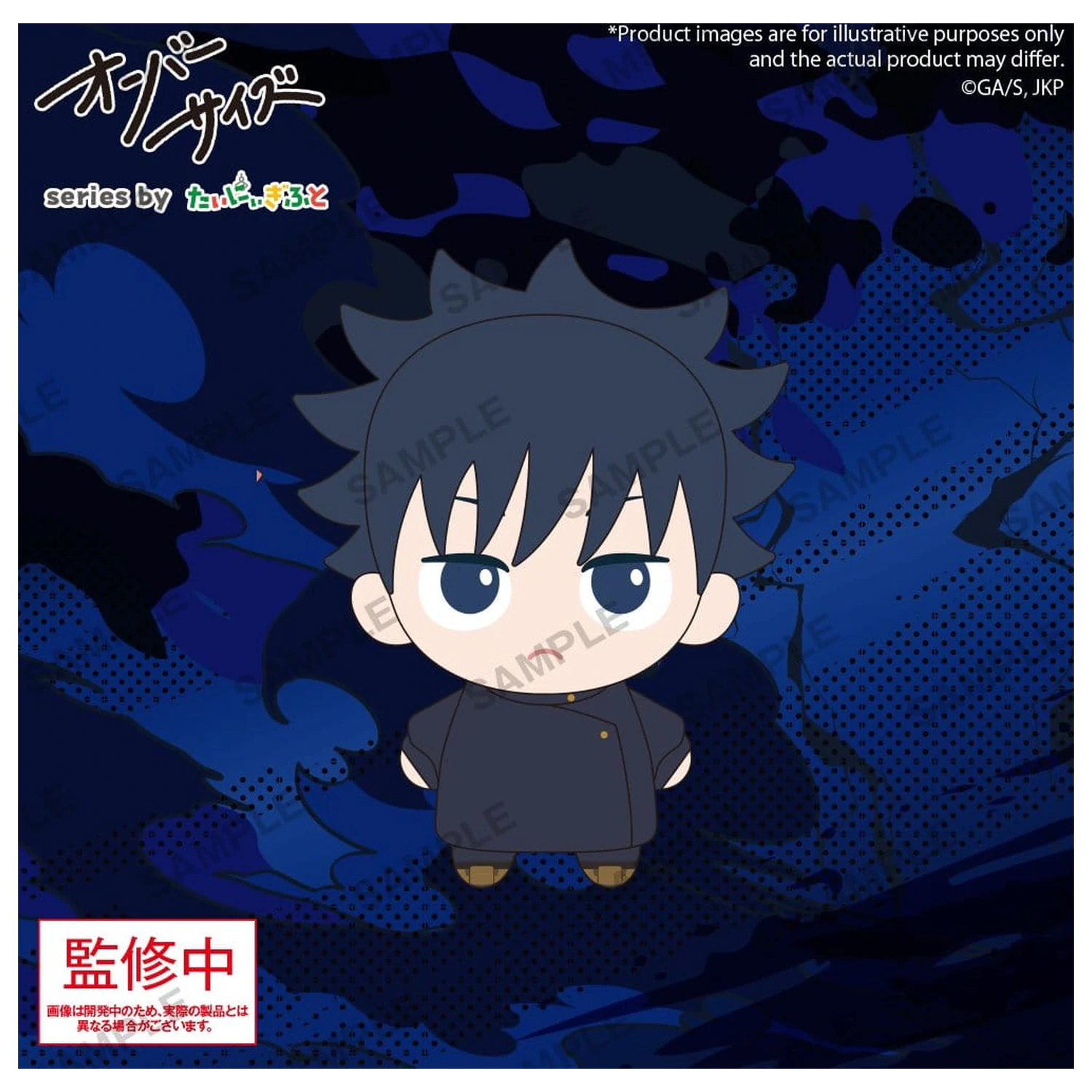 Jujutsu Kaisen Velika plišasta figura Megumi Fushiguro 12 cm fotografija izdelka
