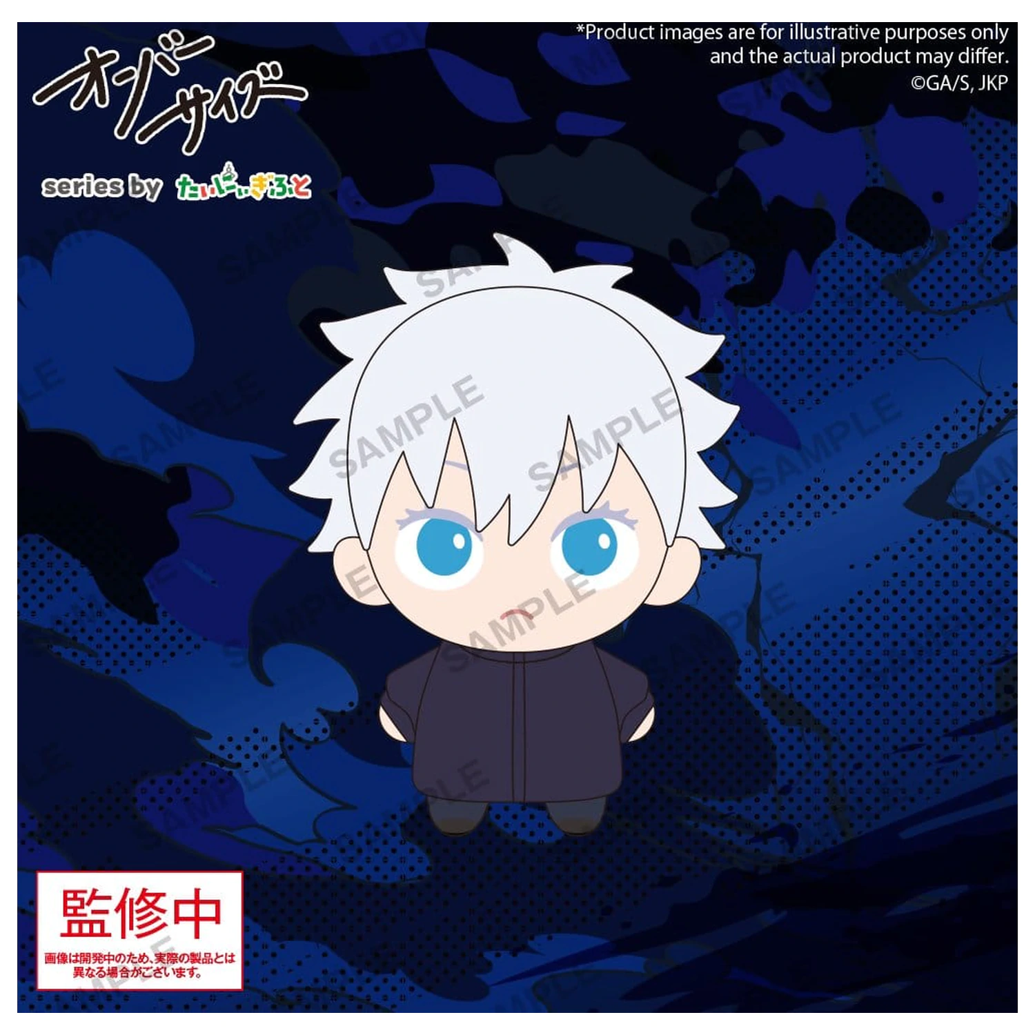 Jujutsu Kaisen Prevelika Plišasta Figura Satoru Gojo 12 cm fotografija izdelka