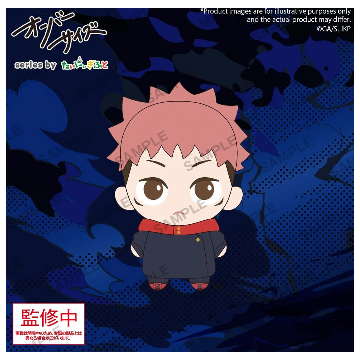 Jujutsu Kaisen Velika plišasta figura Yuji Itadori 12 cm fotografija izdelka