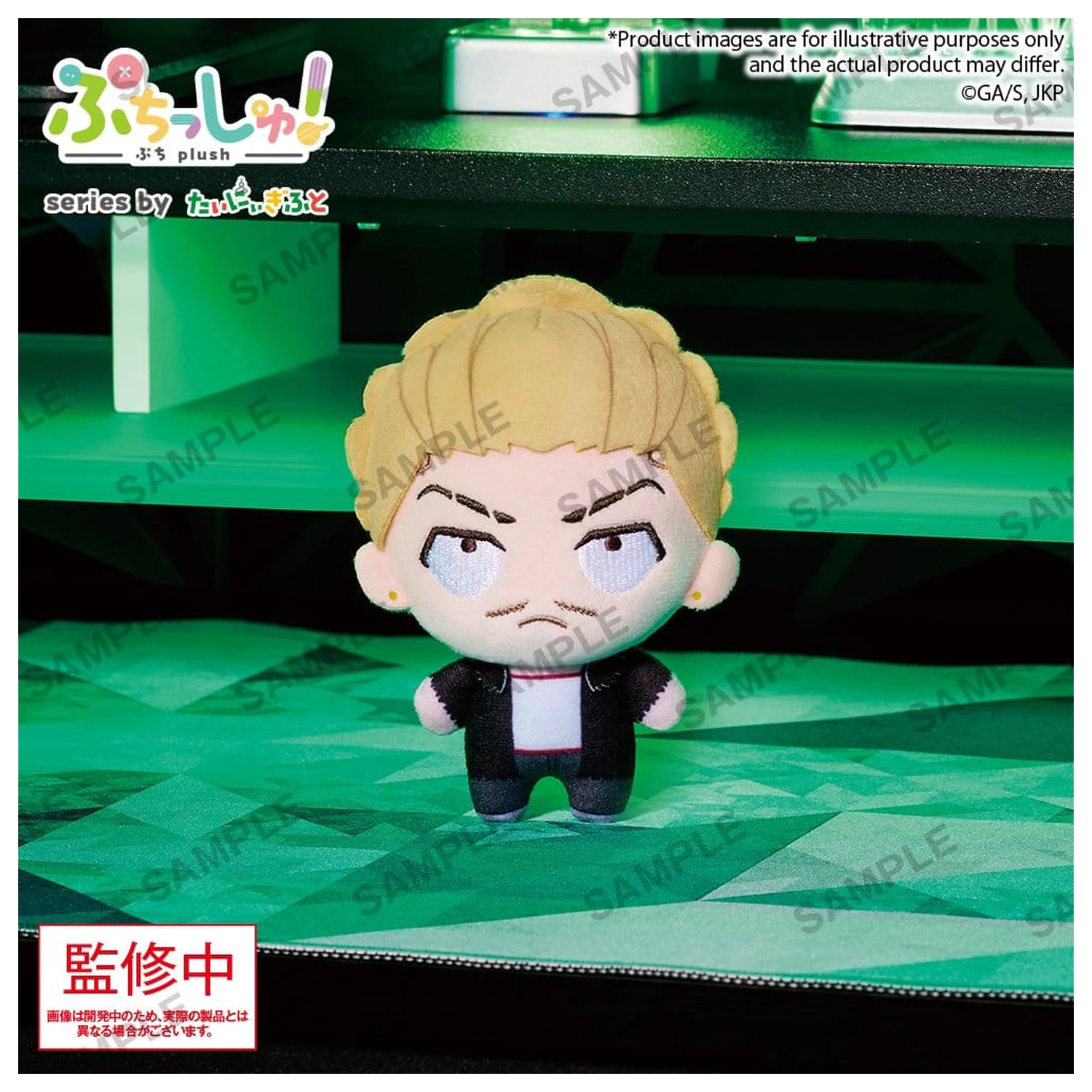 Jujutsu Kaisen Puchish! Plišasta figura Vol. 3 Kinji Hakari 12 cm fotografija izdelka
