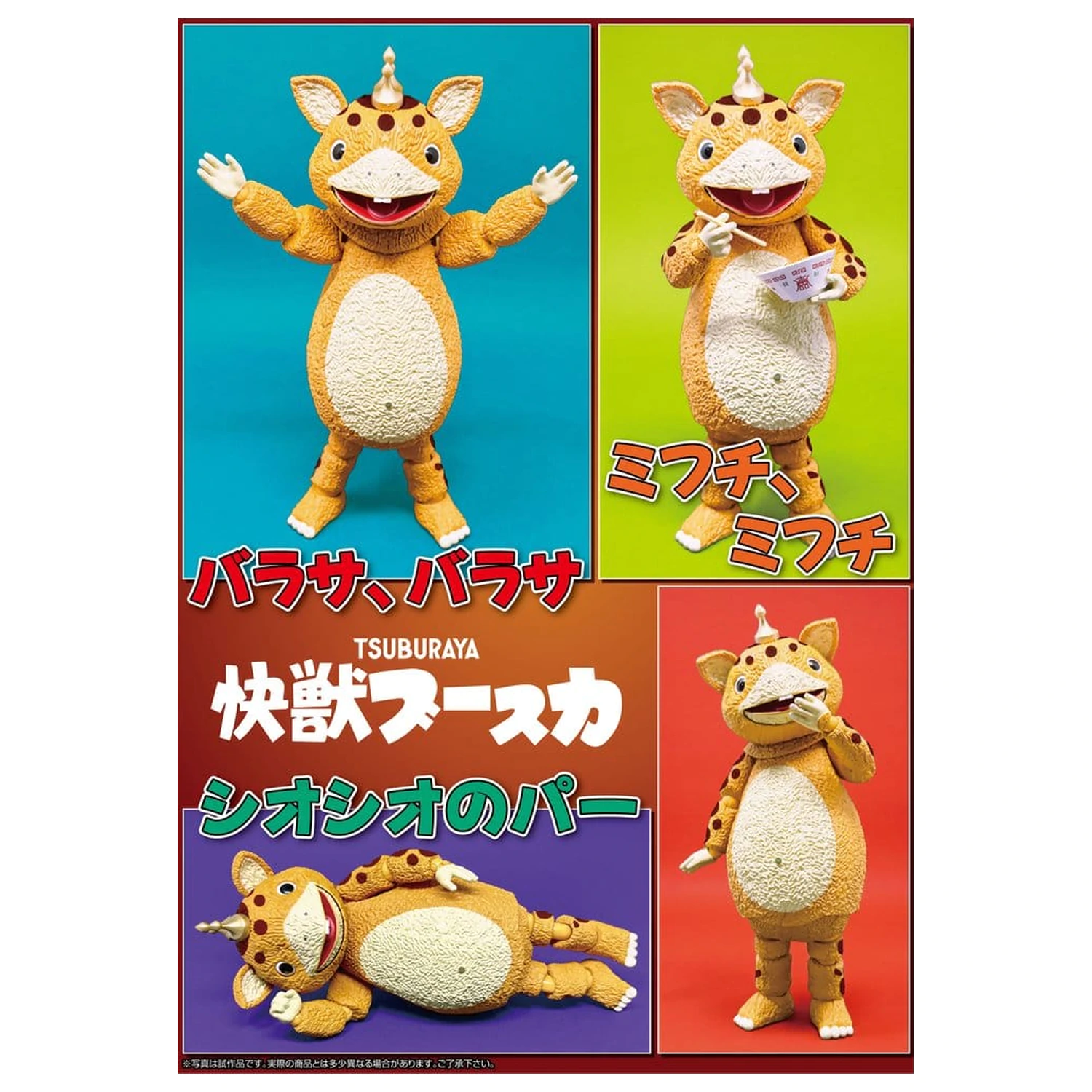 Kaiju Booska PVC Figura FFAF Booska 17 cm fotografija izdelka