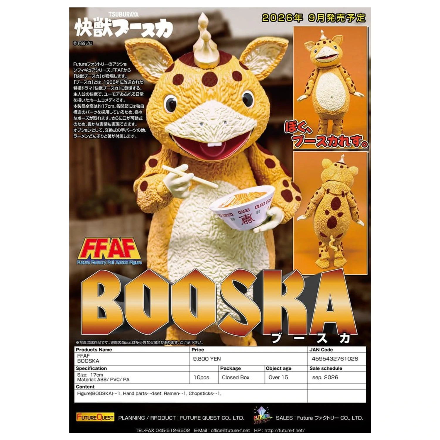 Kaiju Booska PVC Figura FFAF Booska 17 cm fotografija izdelka