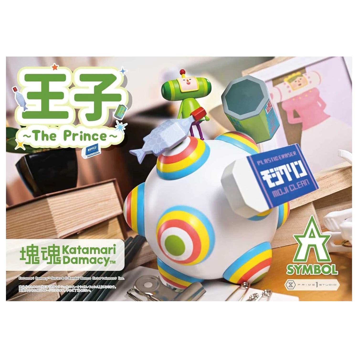 Katamari A-Symbol kip 1/1 The Prince 15 cm fotografija izdelka