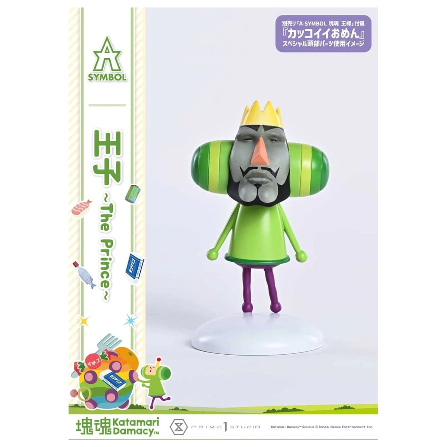 Katamari A-Symbol kip 1/1 The Prince 15 cm fotografija izdelka