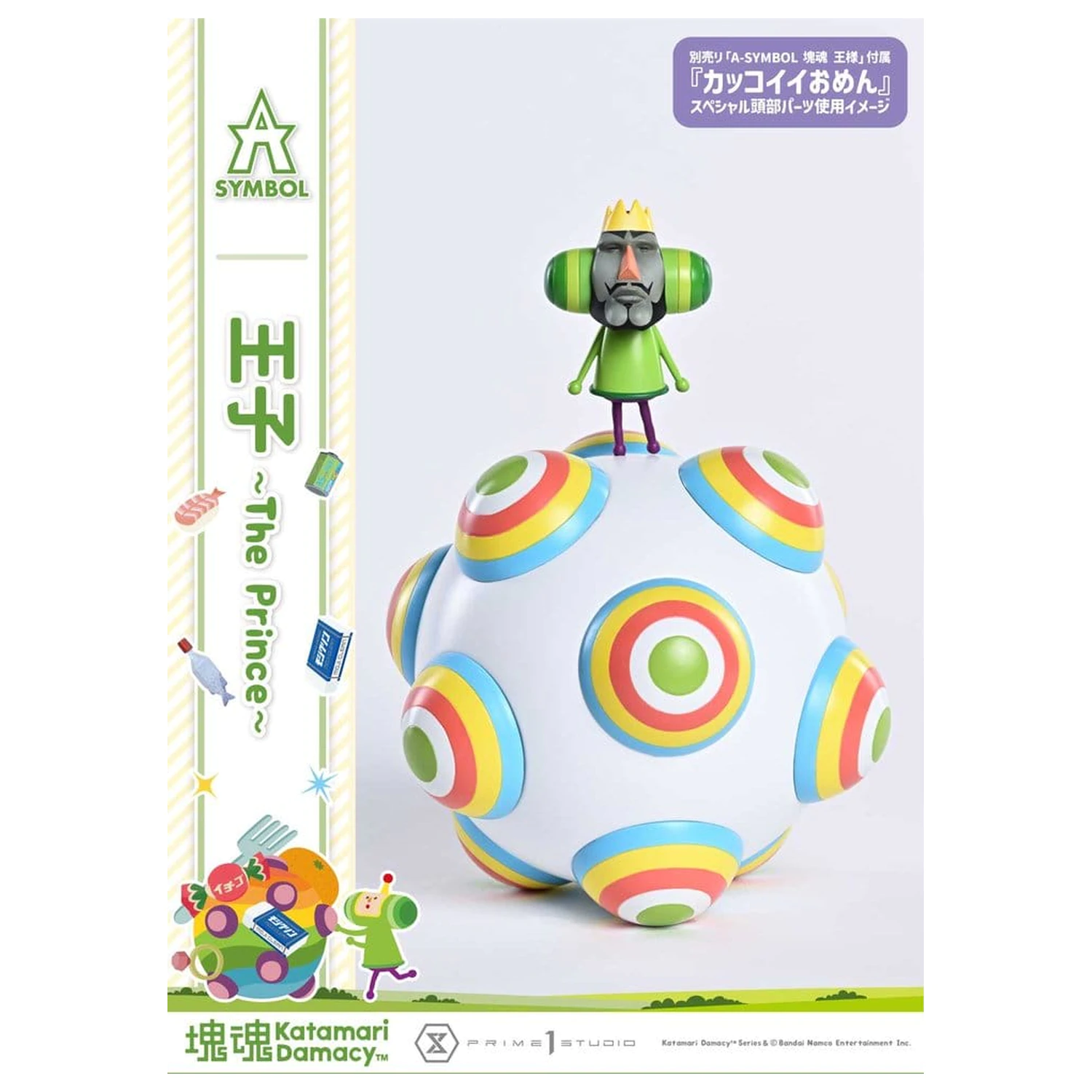 Katamari A-Symbol kip 1/1 The Prince 15 cm fotografija izdelka