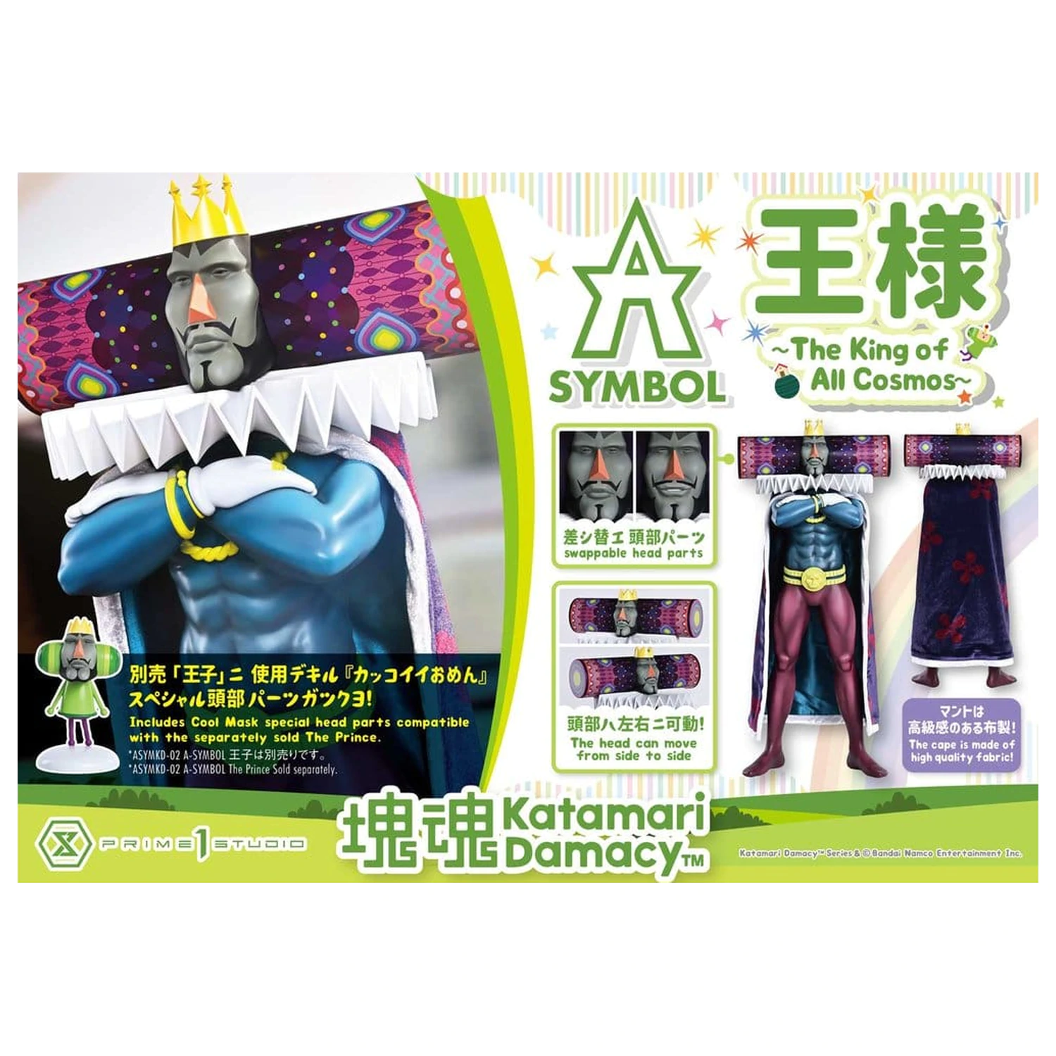 Katamari A-Symbol Statue The King of All Cosmos 51 cm fotografija izdelka