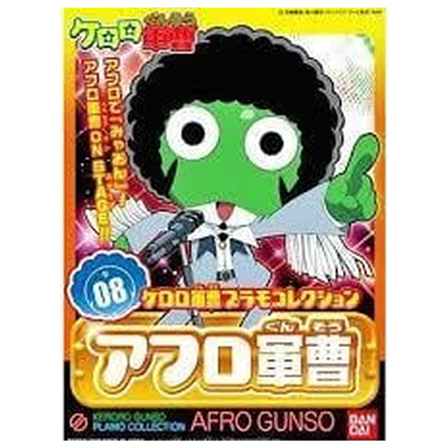 Keroro Afro Gunso plastična maketa fotografija izdelka