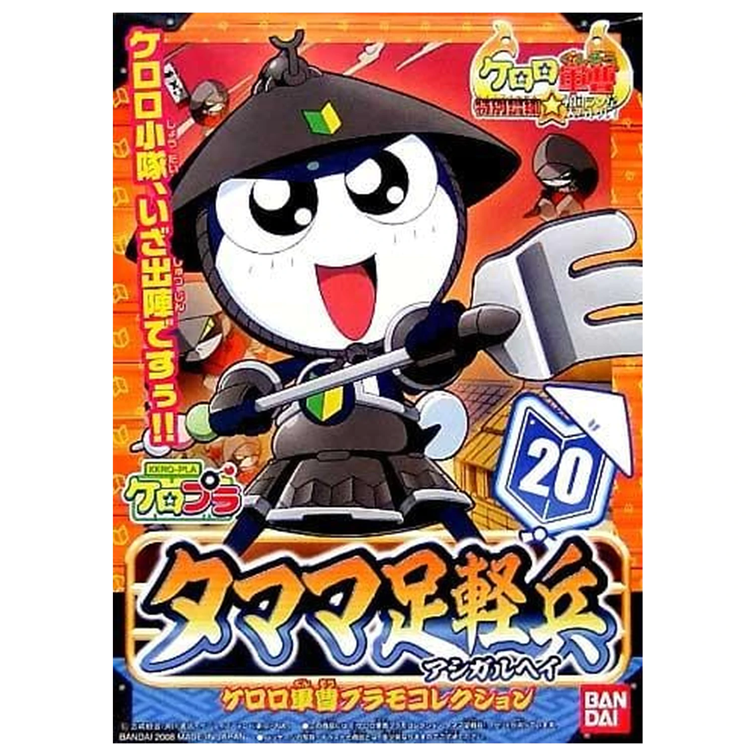 Keroro Ashigaru Tamama sestavljivi model fotografija izdelka