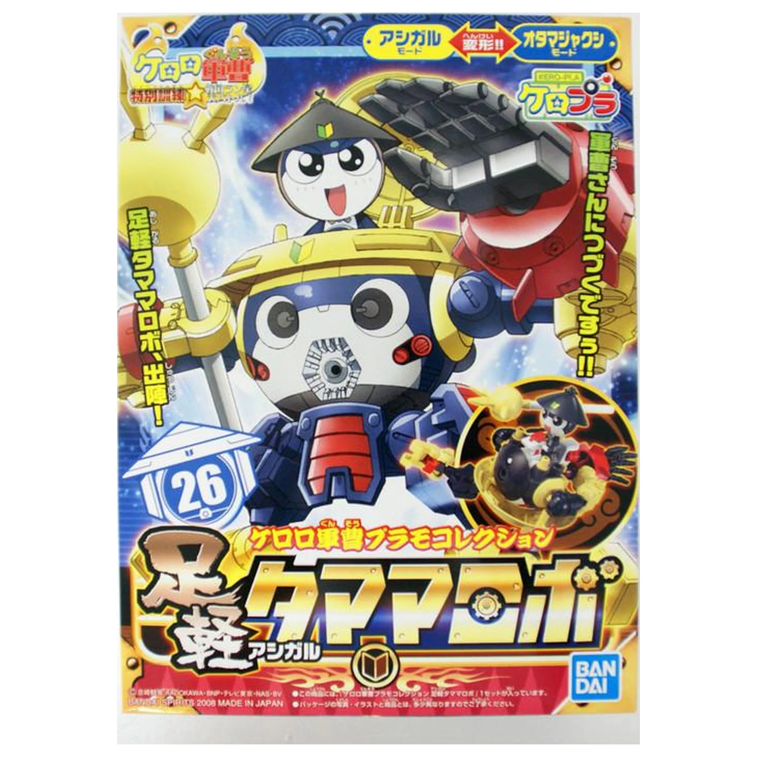 Sestavljivi model Keroro Ashigaru Tamama Robo fotografija izdelka