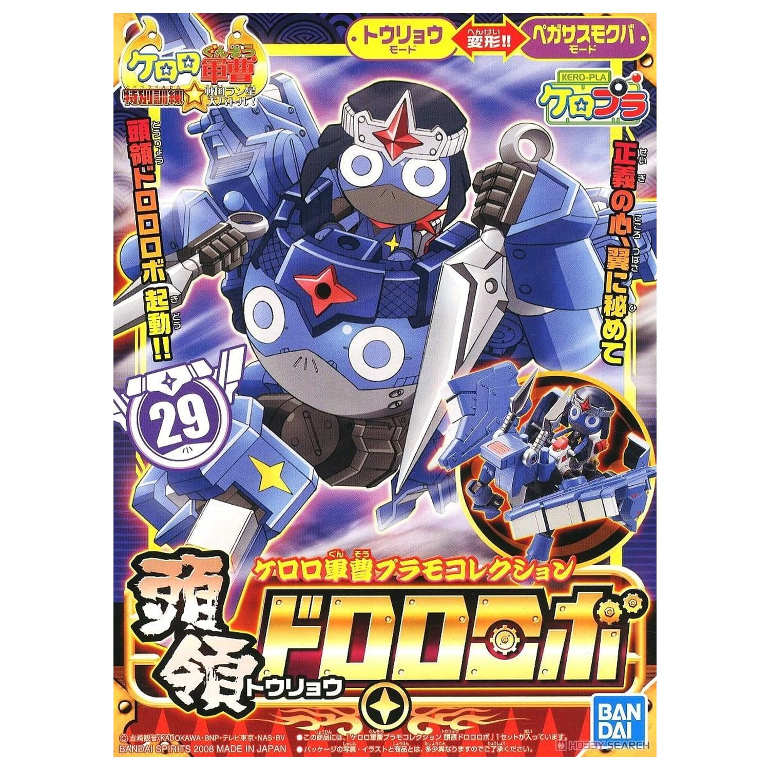 Keroro Gunso Dororo Robo komplet modela fotografija izdelka