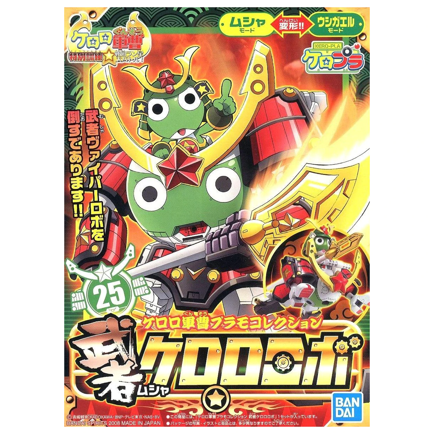 Keroro Musha Keroro Robo komplet modela fotografija izdelka