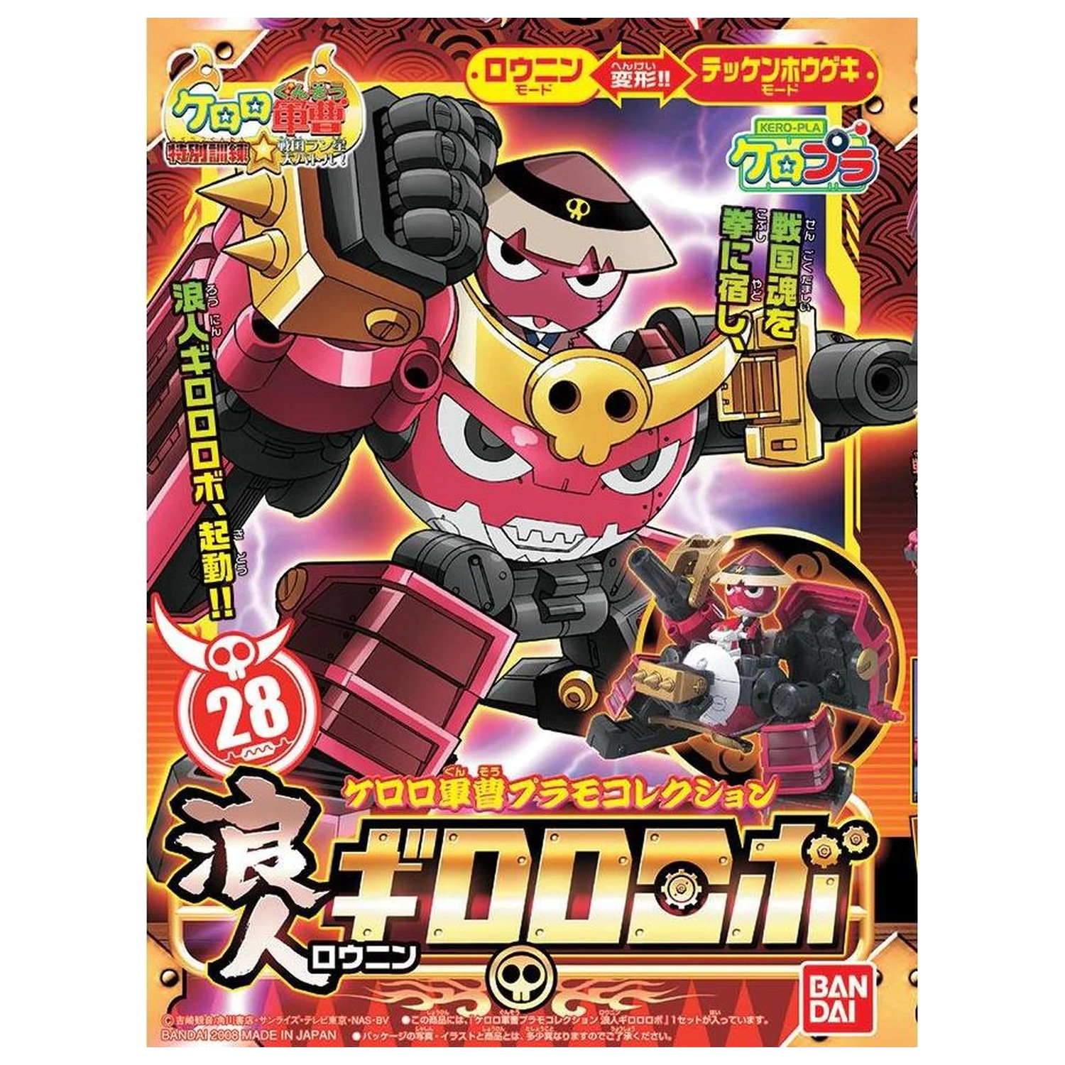 Keroro Ronin Giroro Robo maketa fotografija izdelka