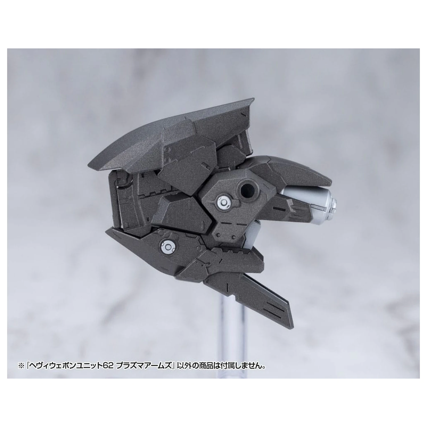 Kotobukiya M.S.G. Komplet modela Dodatek Enota težkega orožja 62 Plazemsko orožje fotografija izdelka