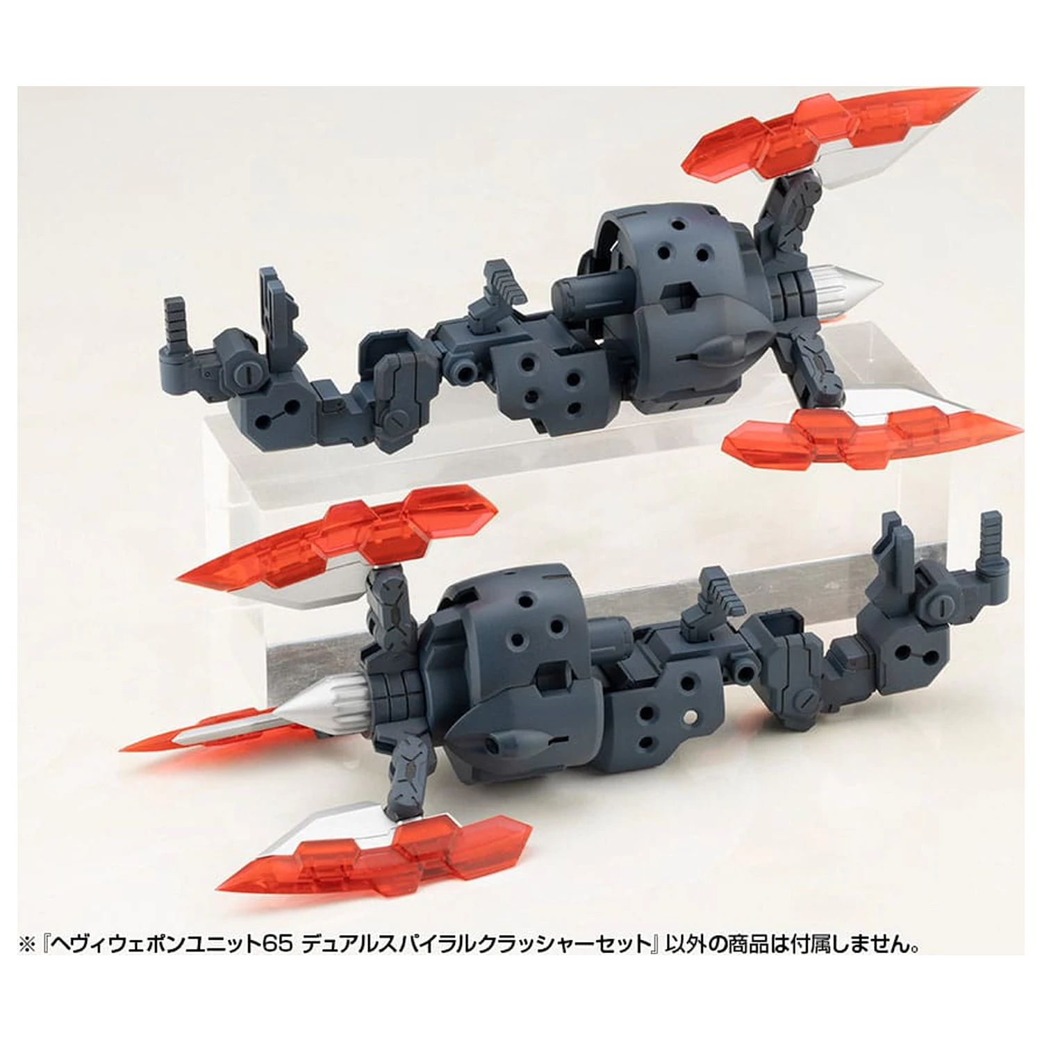 Kotobukiya M.S.G. Komplet dodatkov za modelarsko orodje Enota težkega orožja 65 Dvojni spiralni drobilec Set fotografija izdelka
