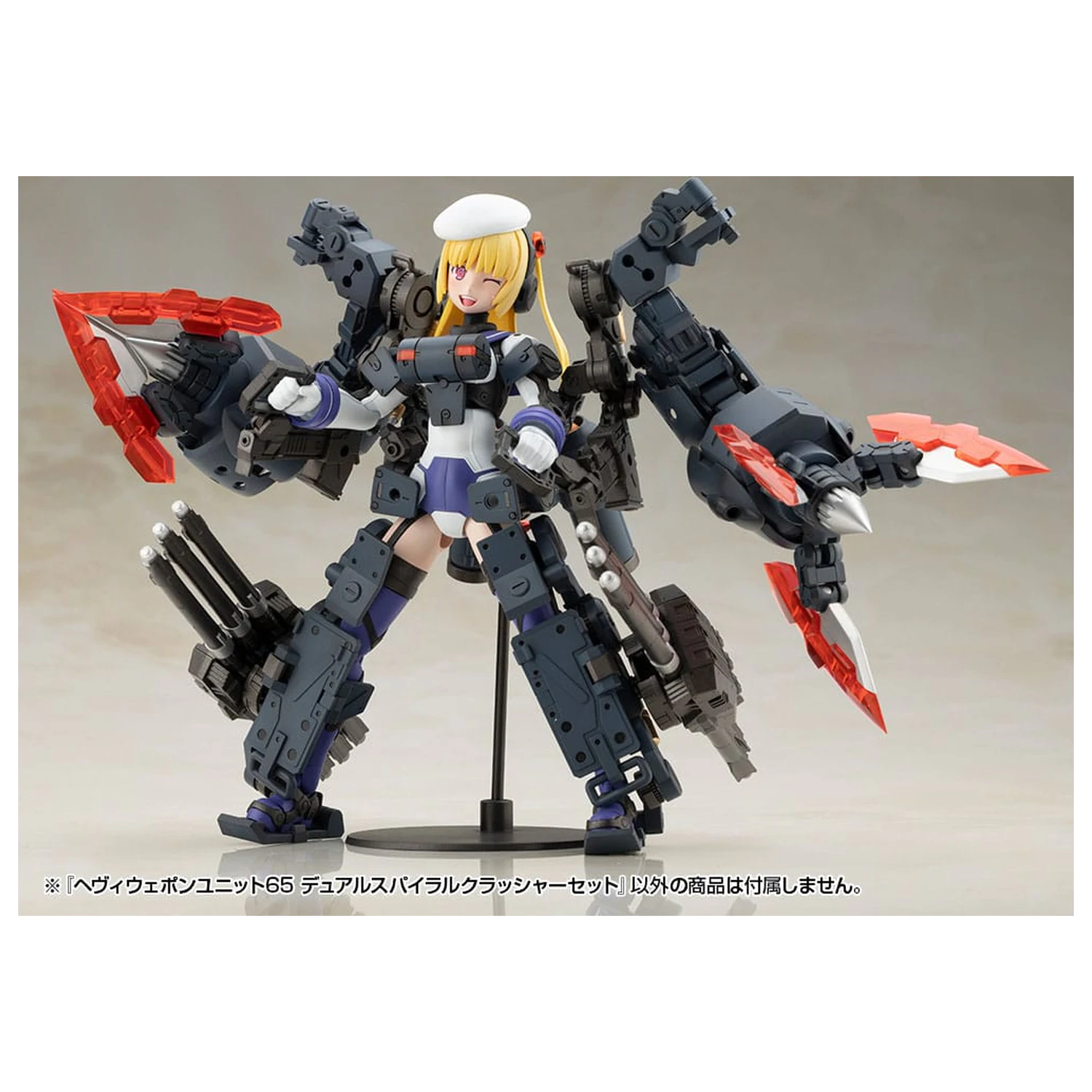 Kotobukiya M.S.G. Komplet dodatkov za modelarsko orodje Enota težkega orožja 65 Dvojni spiralni drobilec Set fotografija izdelka