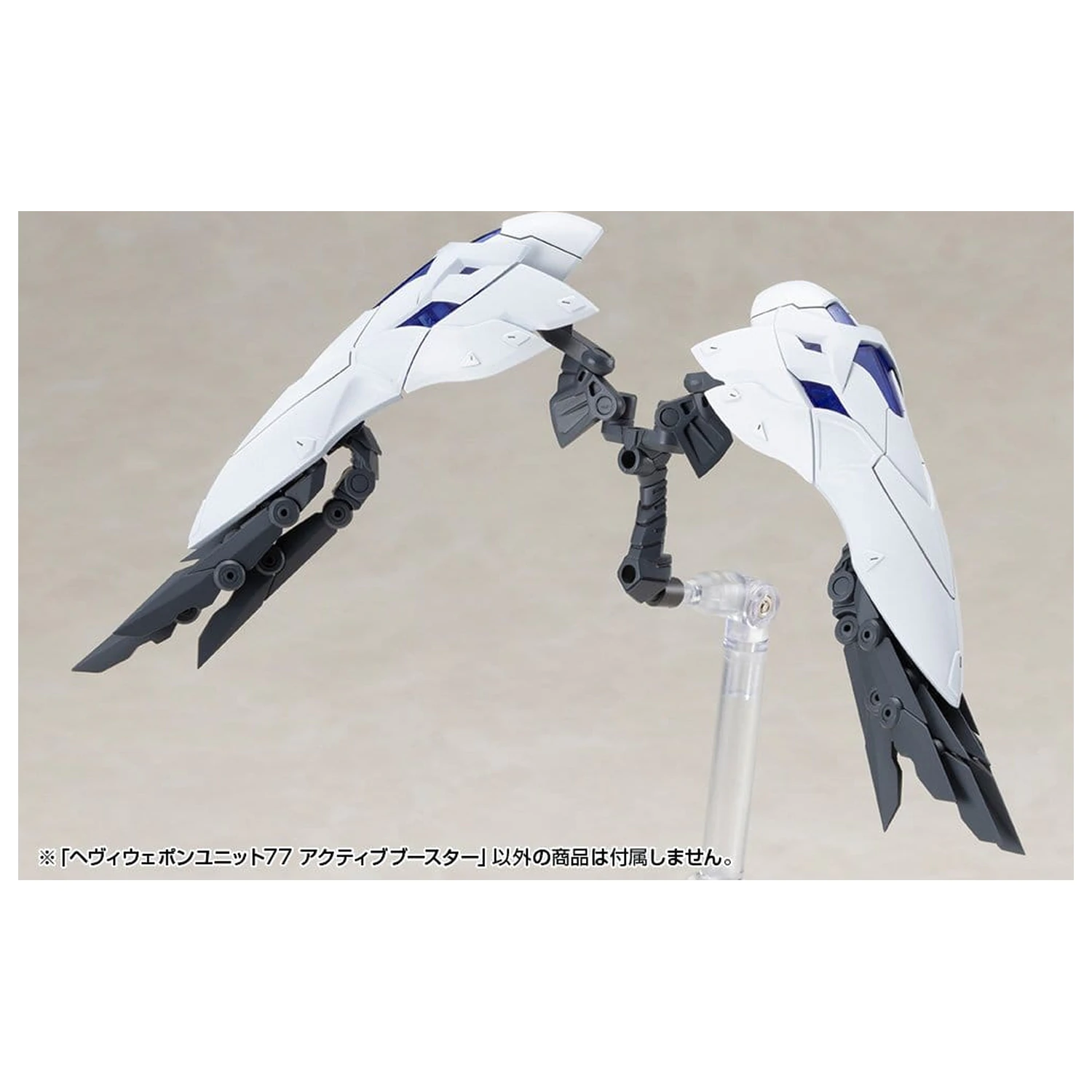 Kotobukiya M.S.G. Model Kit Accessory Set Heavy Weapon Unit 77 Active Booster dodatek za plastične modele fotografija izdelka