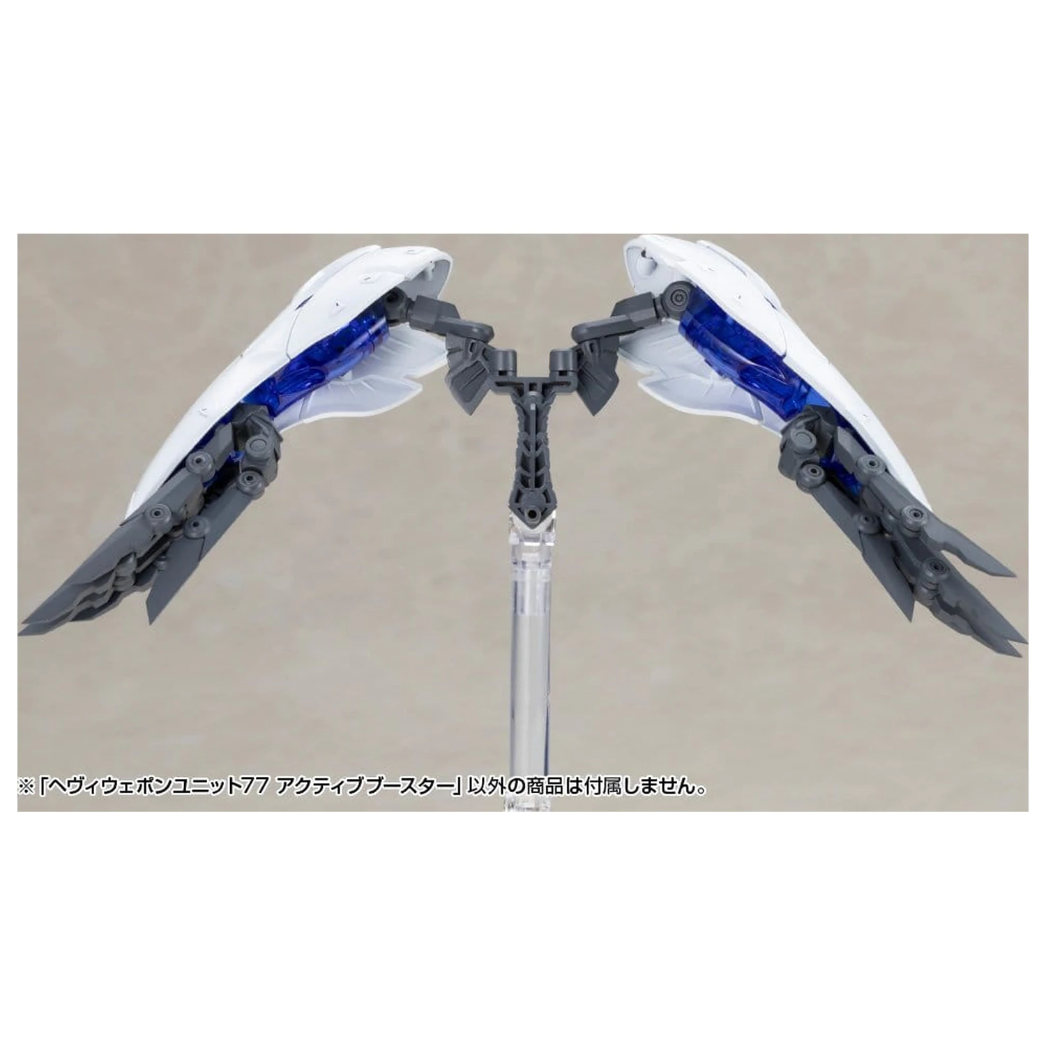 Kotobukiya M.S.G. Model Kit Accessory Set Heavy Weapon Unit 77 Active Booster dodatek za plastične modele fotografija izdelka