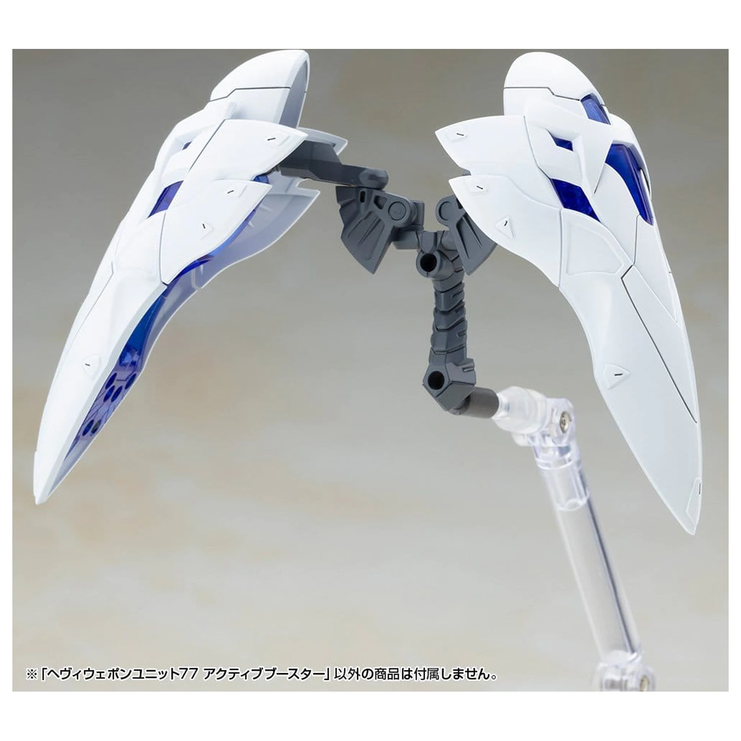Kotobukiya M.S.G. Model Kit Accessory Set Heavy Weapon Unit 77 Active Booster dodatek za plastične modele fotografija izdelka
