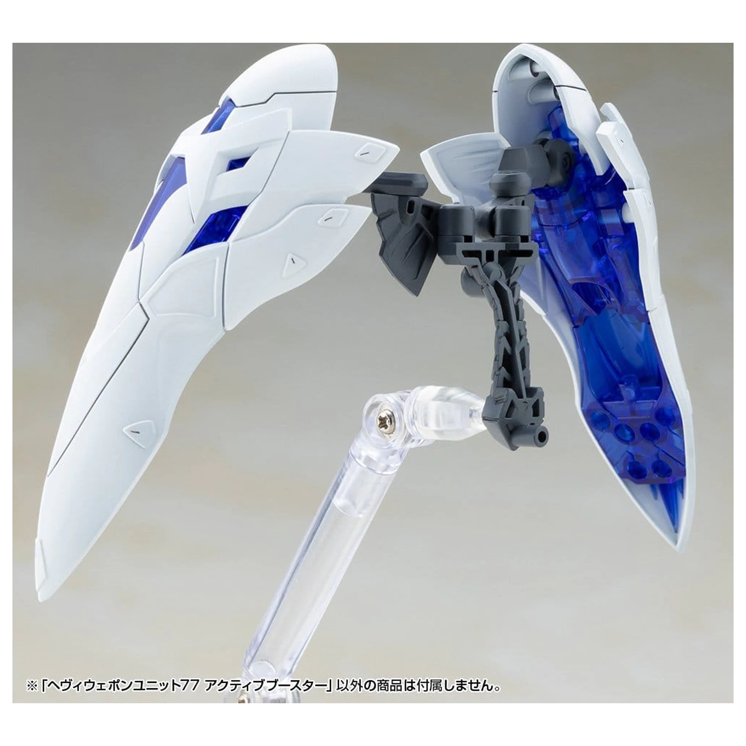 Kotobukiya M.S.G. Model Kit Accessory Set Heavy Weapon Unit 77 Active Booster dodatek za plastične modele fotografija izdelka