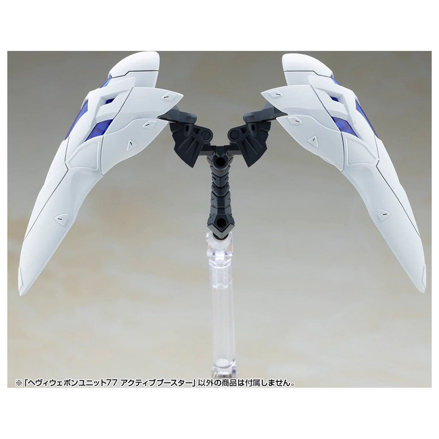 Kotobukiya M.S.G. Model Kit Accessory Set Heavy Weapon Unit 77 Active Booster dodatek za plastične modele fotografija izdelka