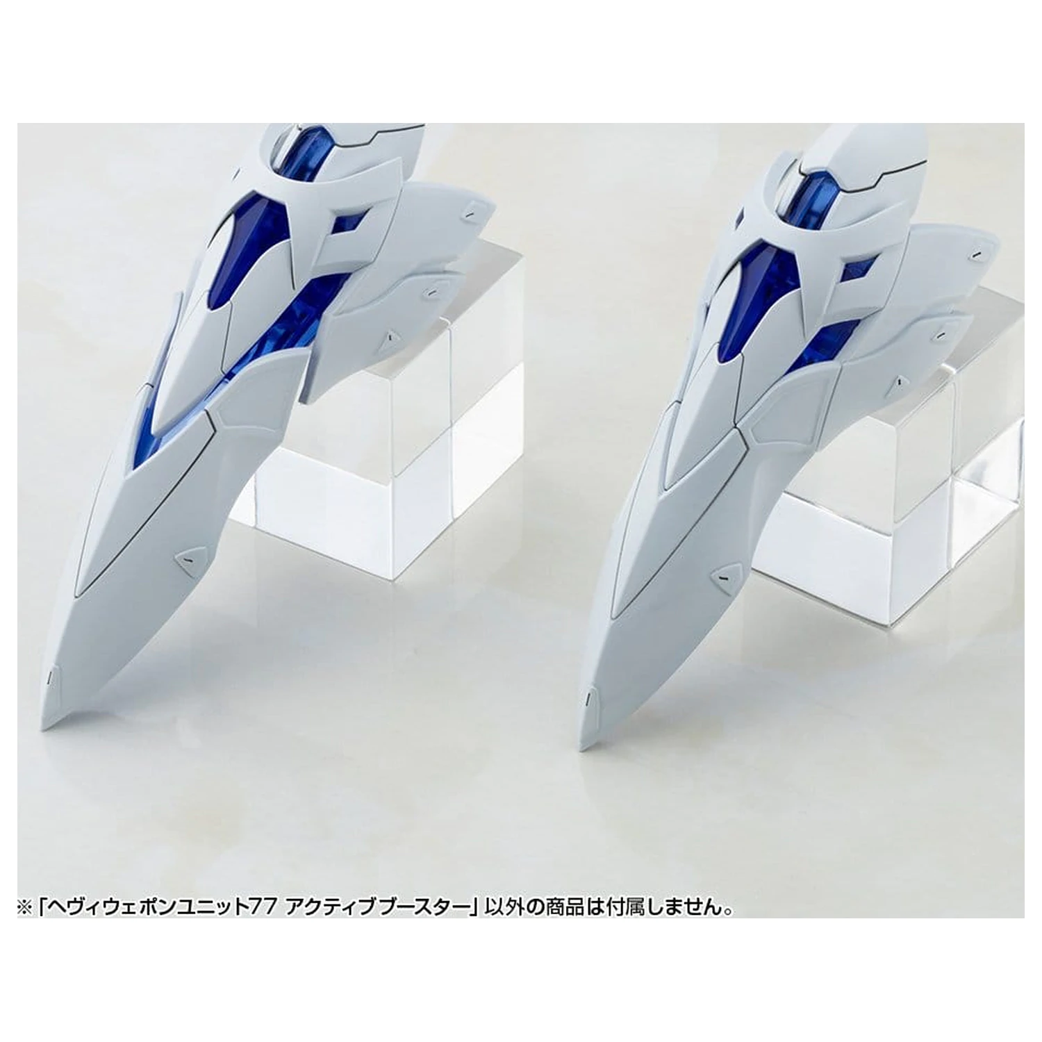 Kotobukiya M.S.G. Model Kit Accessory Set Heavy Weapon Unit 77 Active Booster dodatek za plastične modele fotografija izdelka