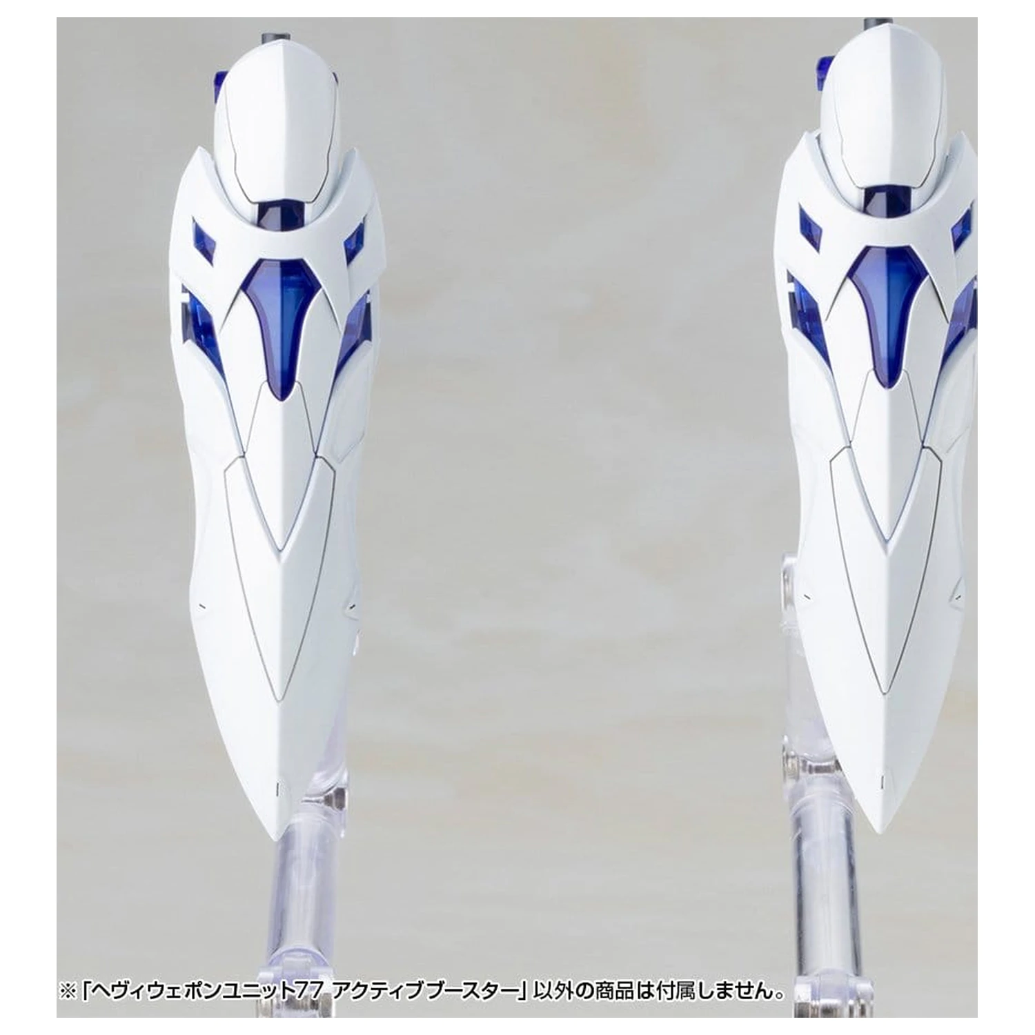 Kotobukiya M.S.G. Model Kit Accessory Set Heavy Weapon Unit 77 Active Booster dodatek za plastične modele fotografija izdelka