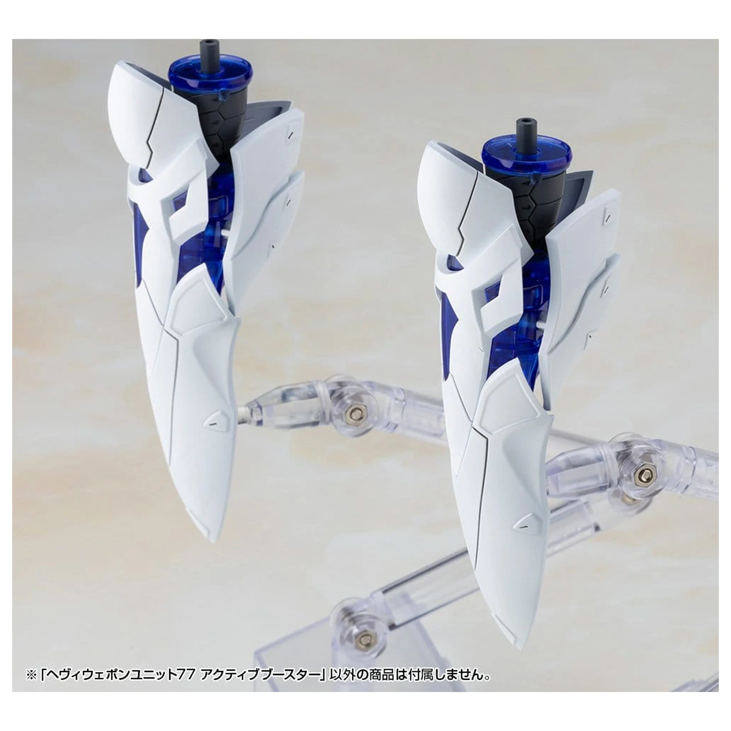 Kotobukiya M.S.G. Model Kit Accessory Set Heavy Weapon Unit 77 Active Booster dodatek za plastične modele fotografija izdelka