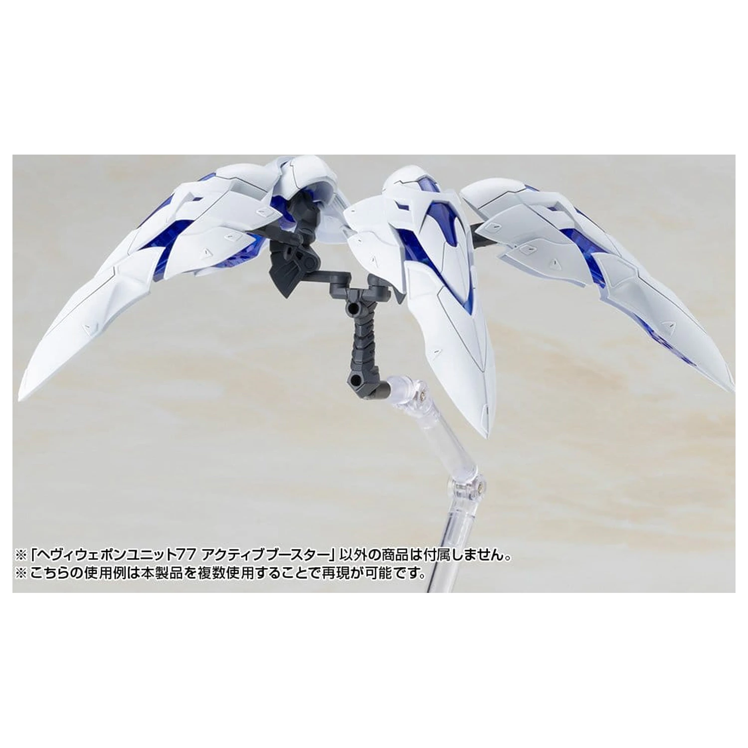 Kotobukiya M.S.G. Model Kit Accessory Set Heavy Weapon Unit 77 Active Booster dodatek za plastične modele fotografija izdelka