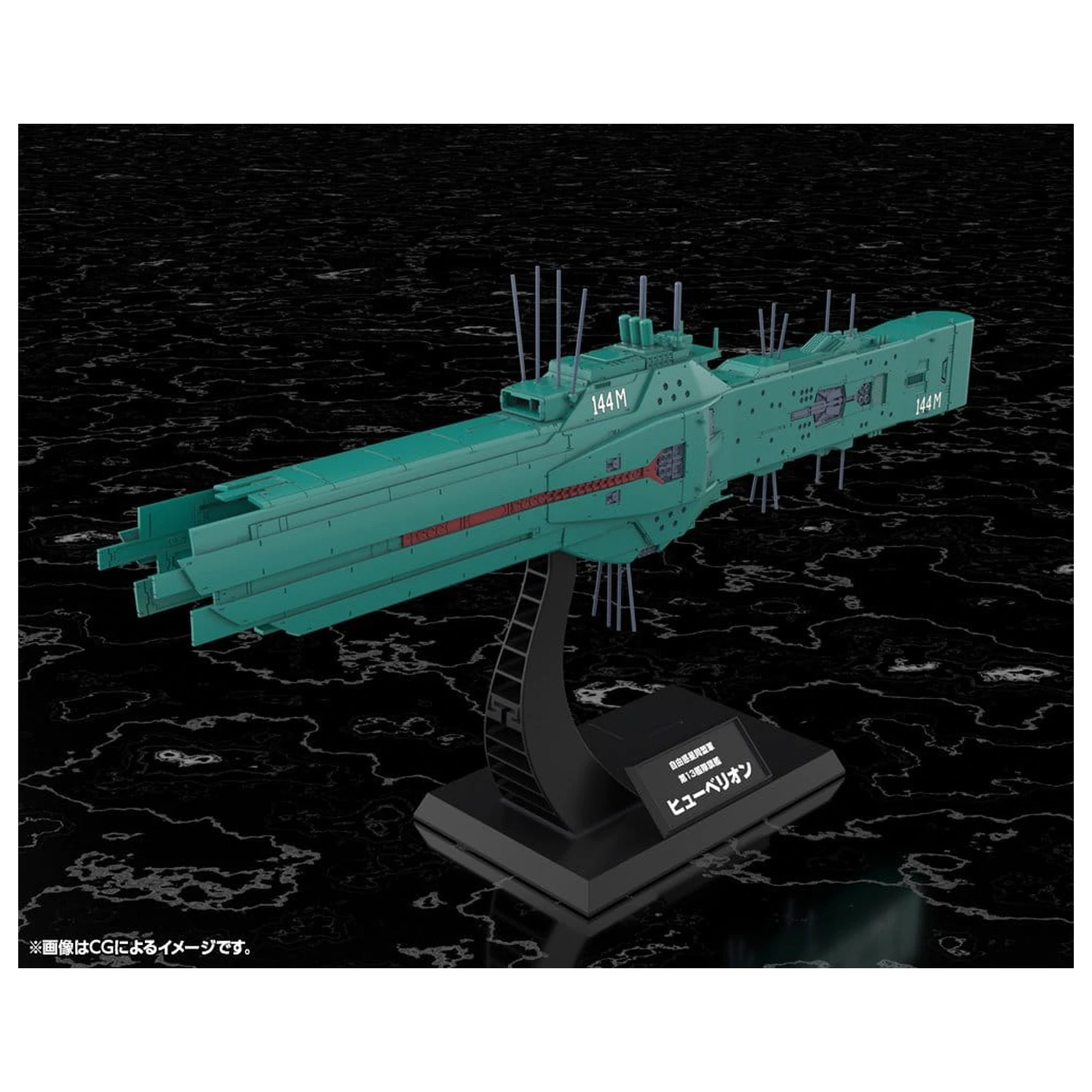 Legend of the Galactic Heroes Komplet plastičnega modela 1/3000 Free Planets Alliance 13th Fleet Flagship Hyperion 31 cm fotografija izdelka