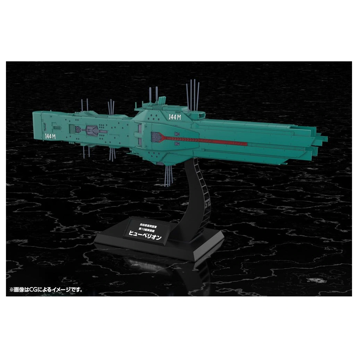 Legend of the Galactic Heroes Komplet plastičnega modela 1/3000 Free Planets Alliance 13th Fleet Flagship Hyperion 31 cm fotografija izdelka