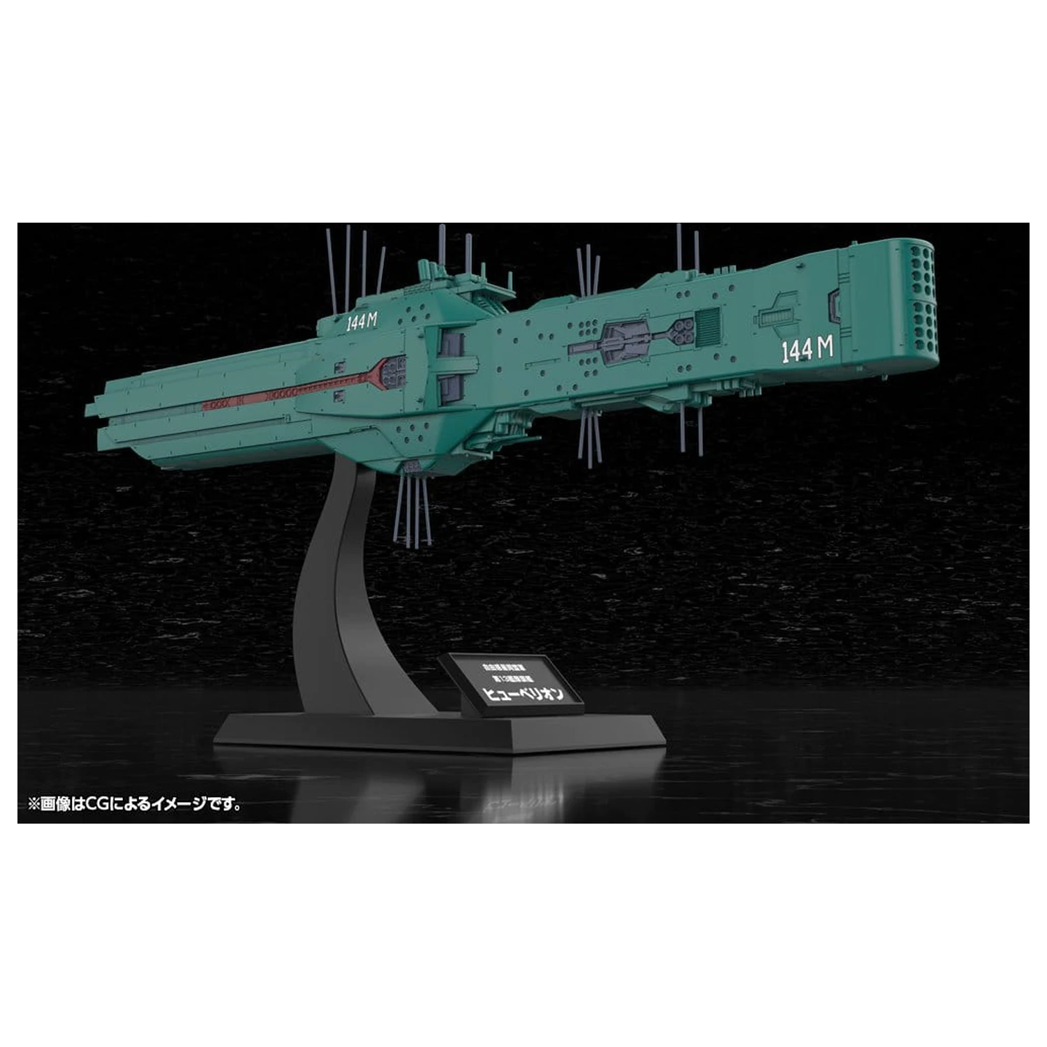 Legend of the Galactic Heroes Komplet plastičnega modela 1/3000 Free Planets Alliance 13th Fleet Flagship Hyperion 31 cm fotografija izdelka